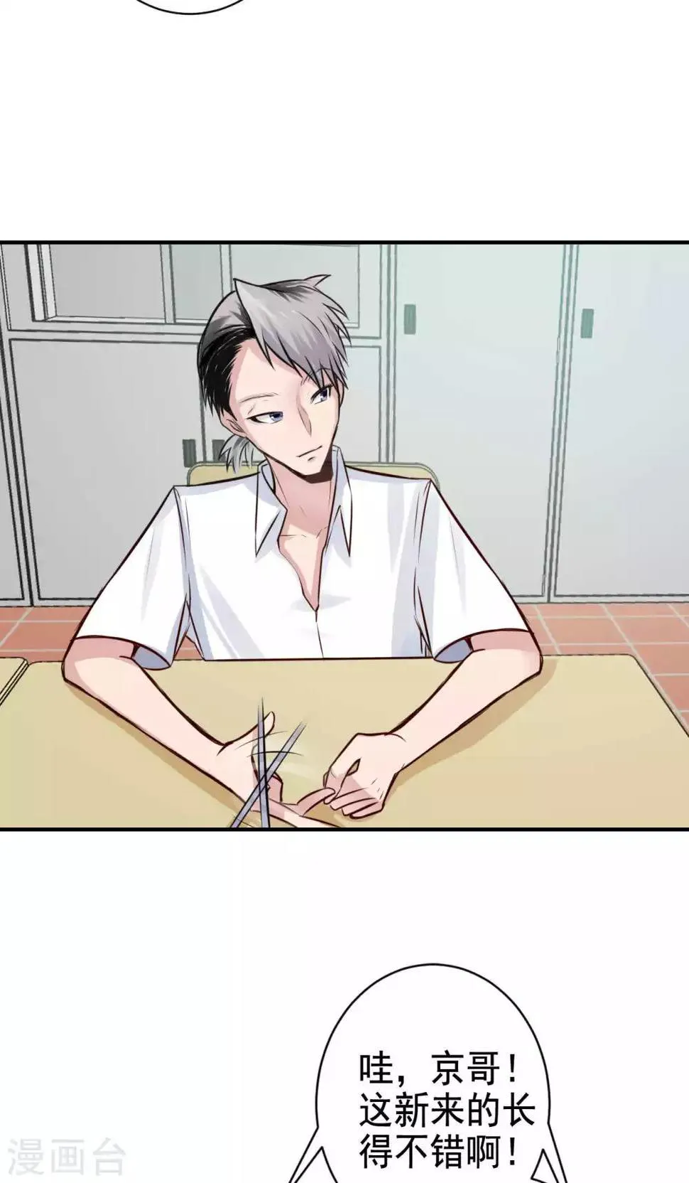 第5话 上学？？？ 第49页