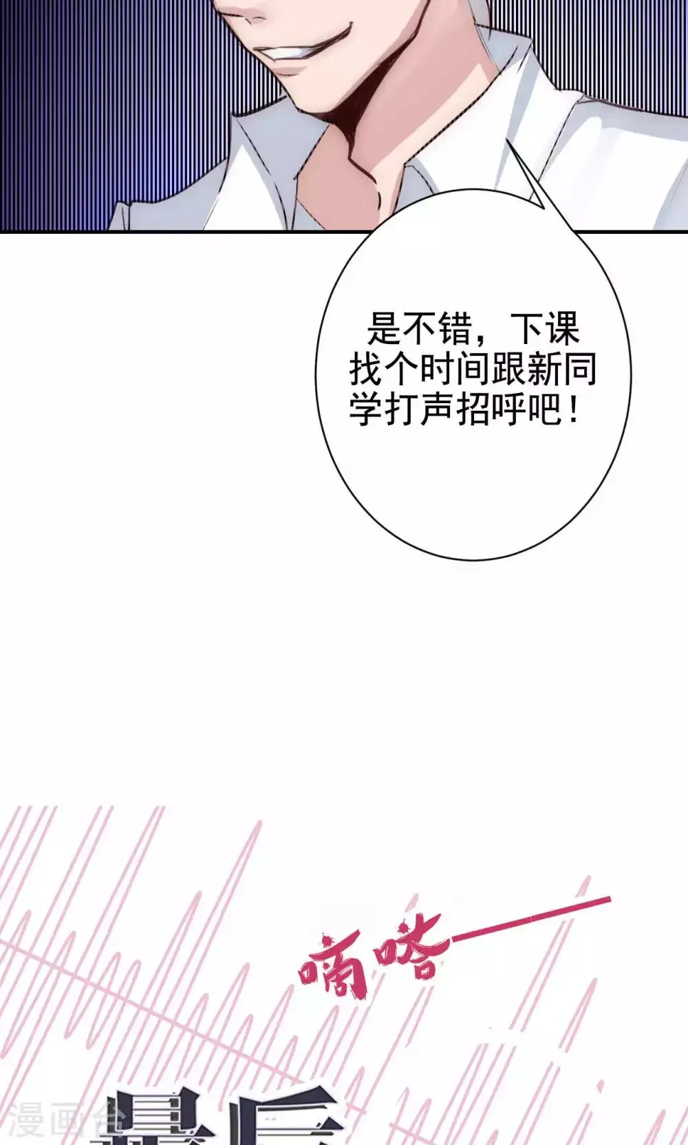 第5话 上学？？？ 第52页