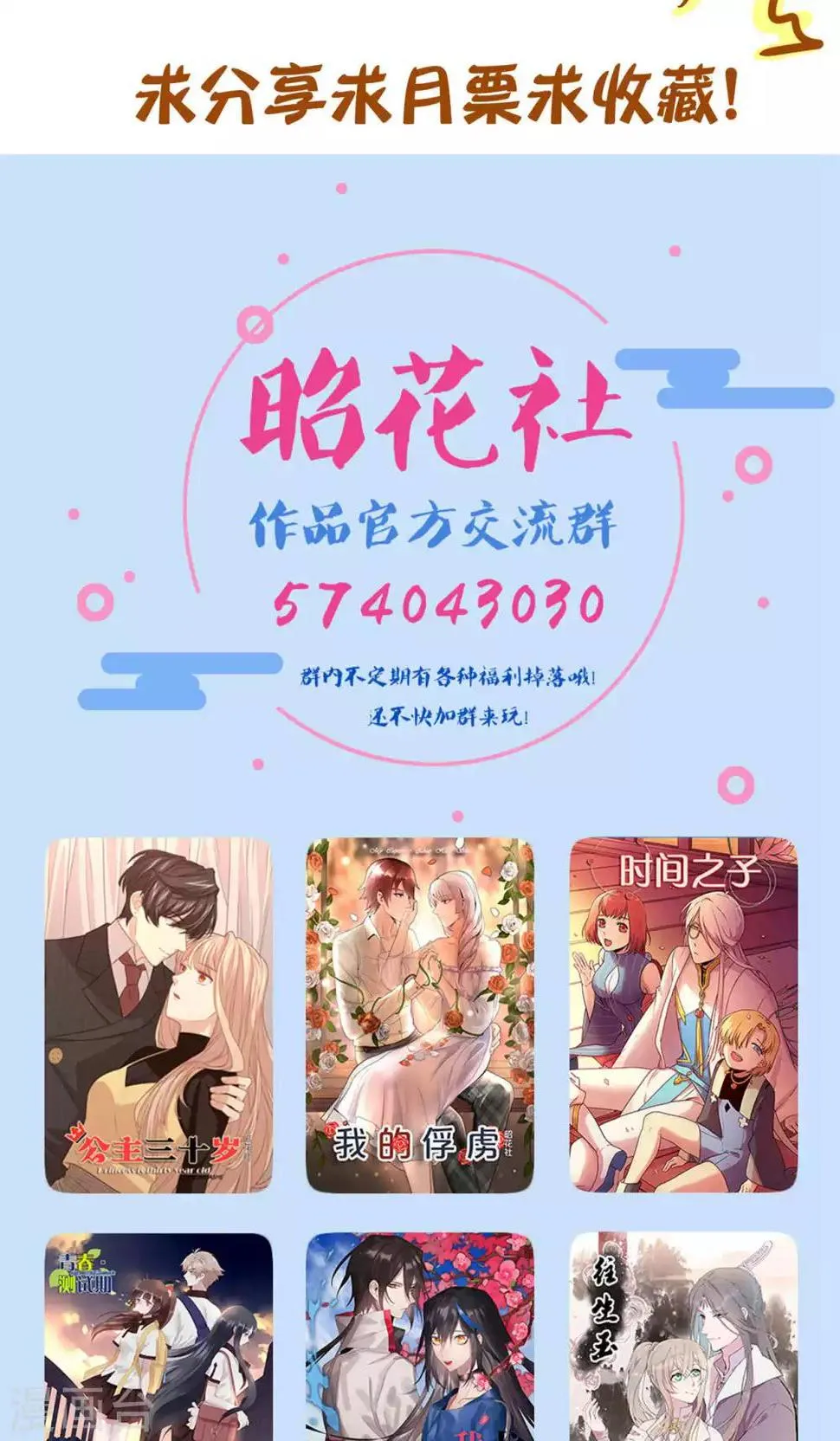 第5话 上学？？？ 第54页