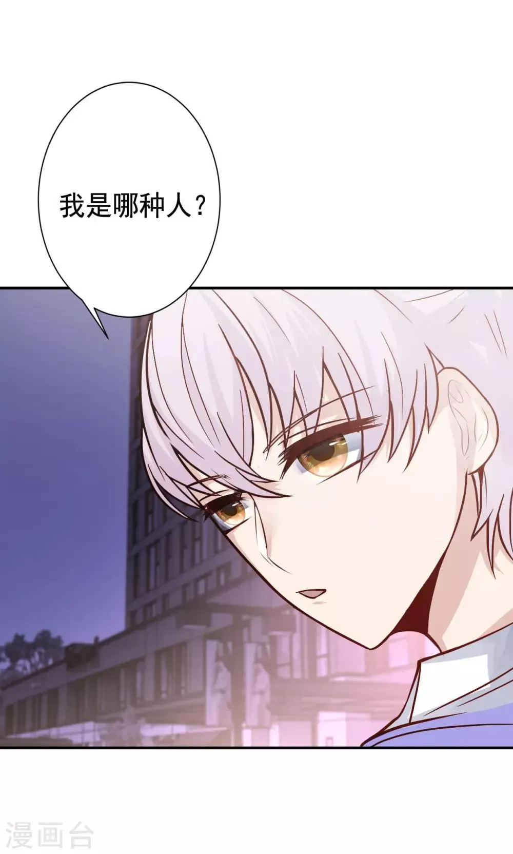 第7话 来自班长的关怀 第6页