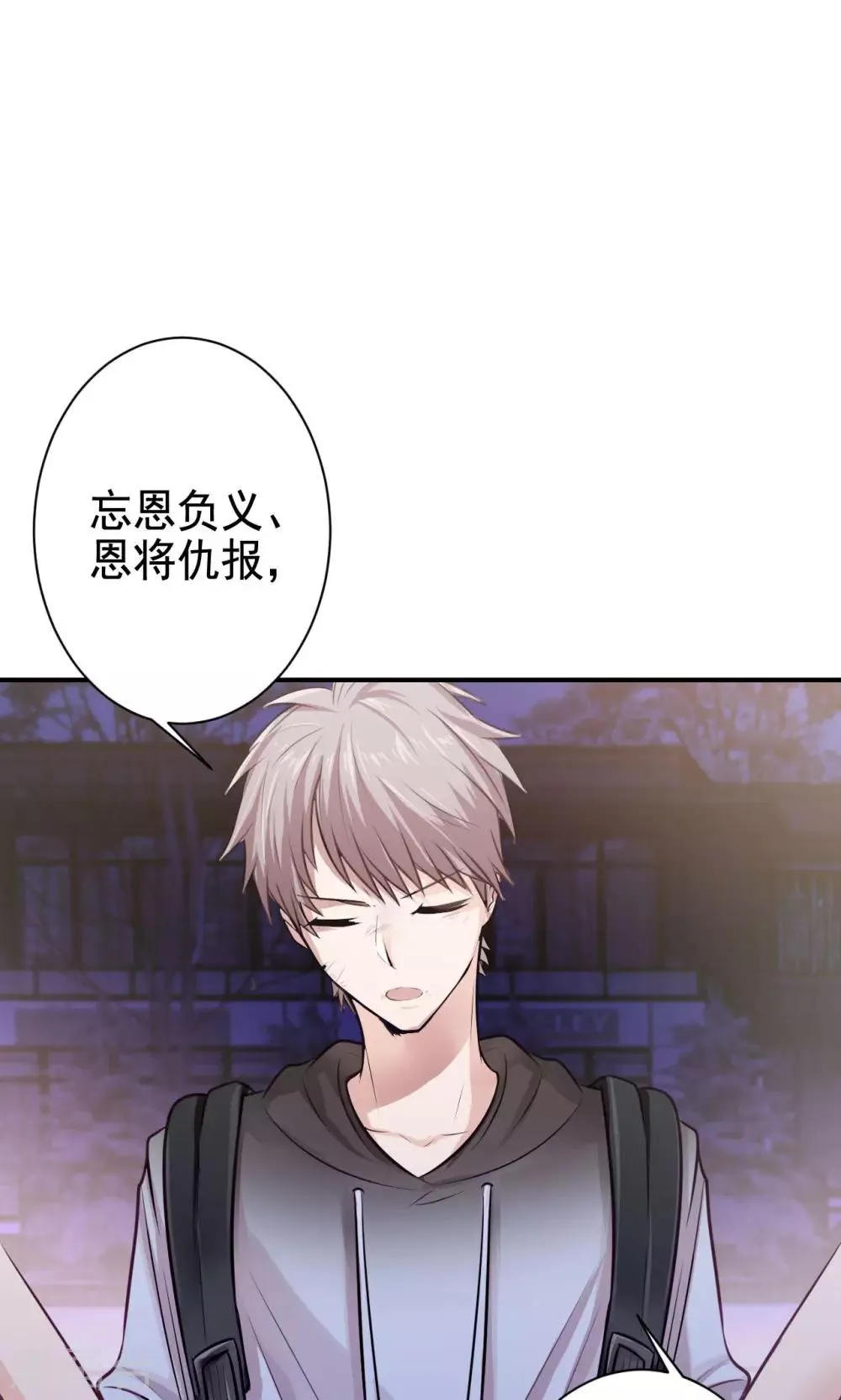 第7话 来自班长的关怀 第7页