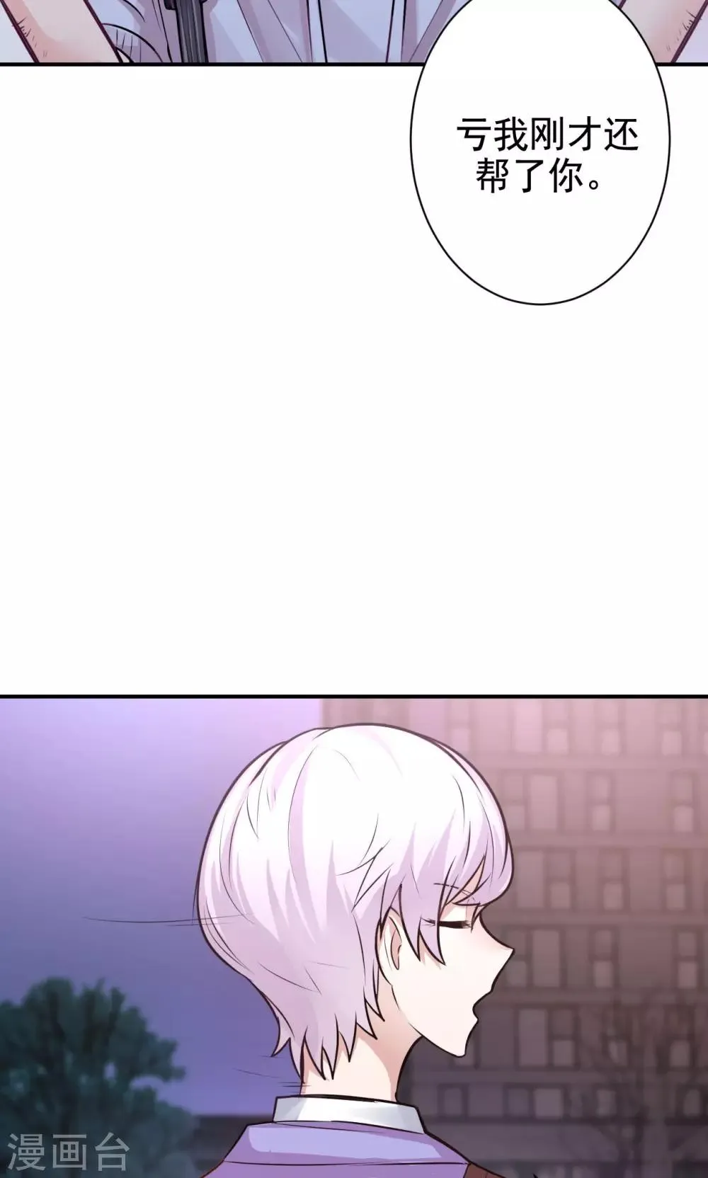 第7话 来自班长的关怀 第8页