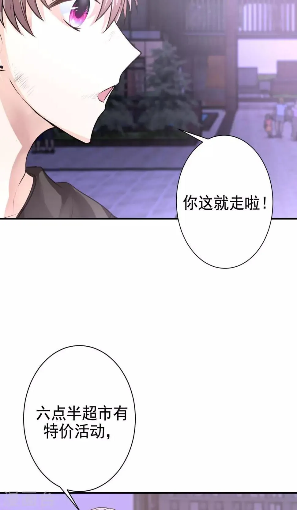 第7话 来自班长的关怀 第11页
