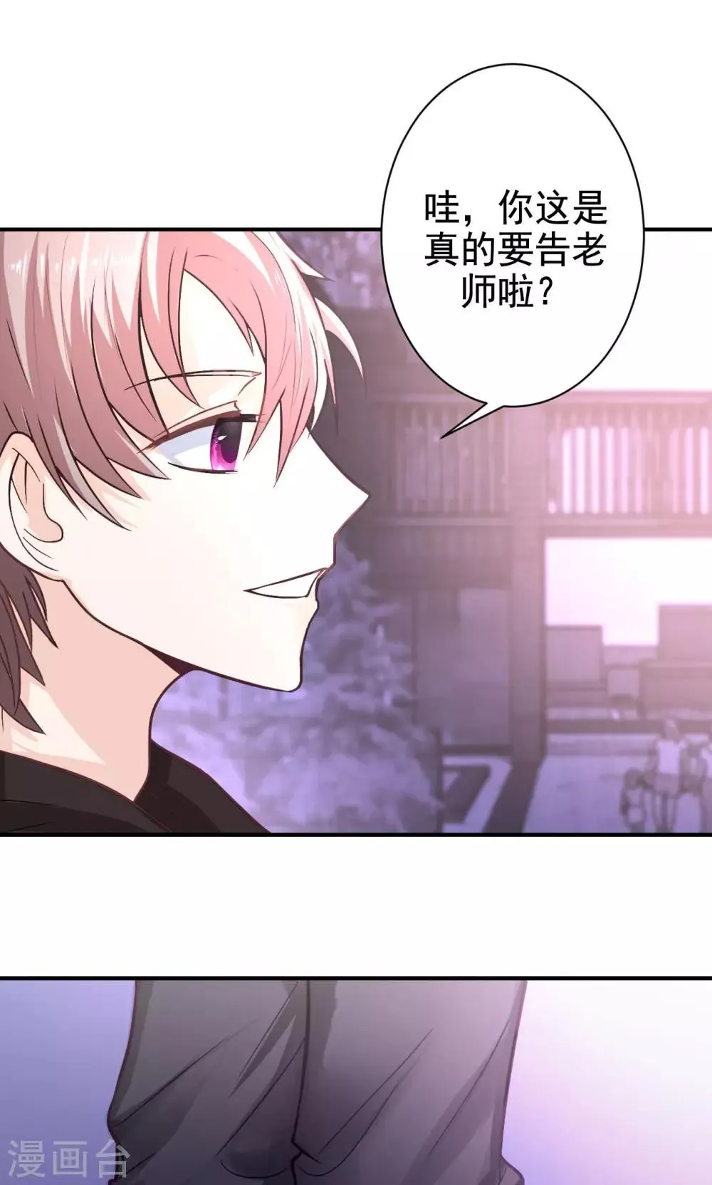 第7话 来自班长的关怀 第13页
