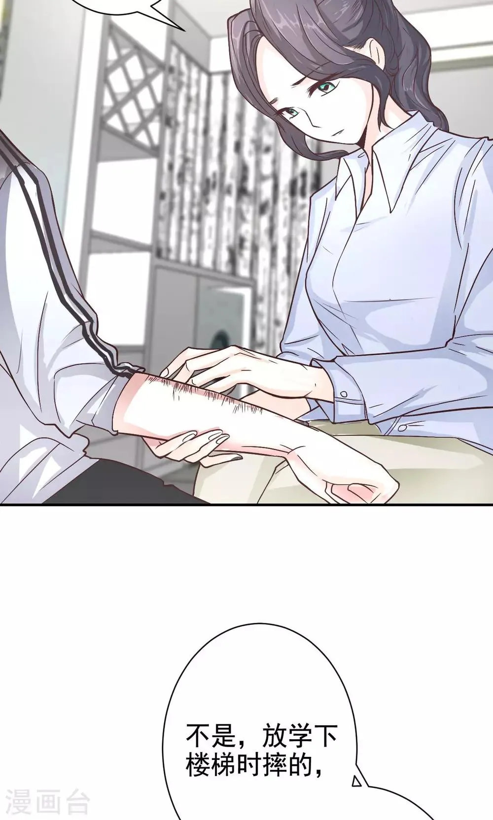 第7话 来自班长的关怀 第22页