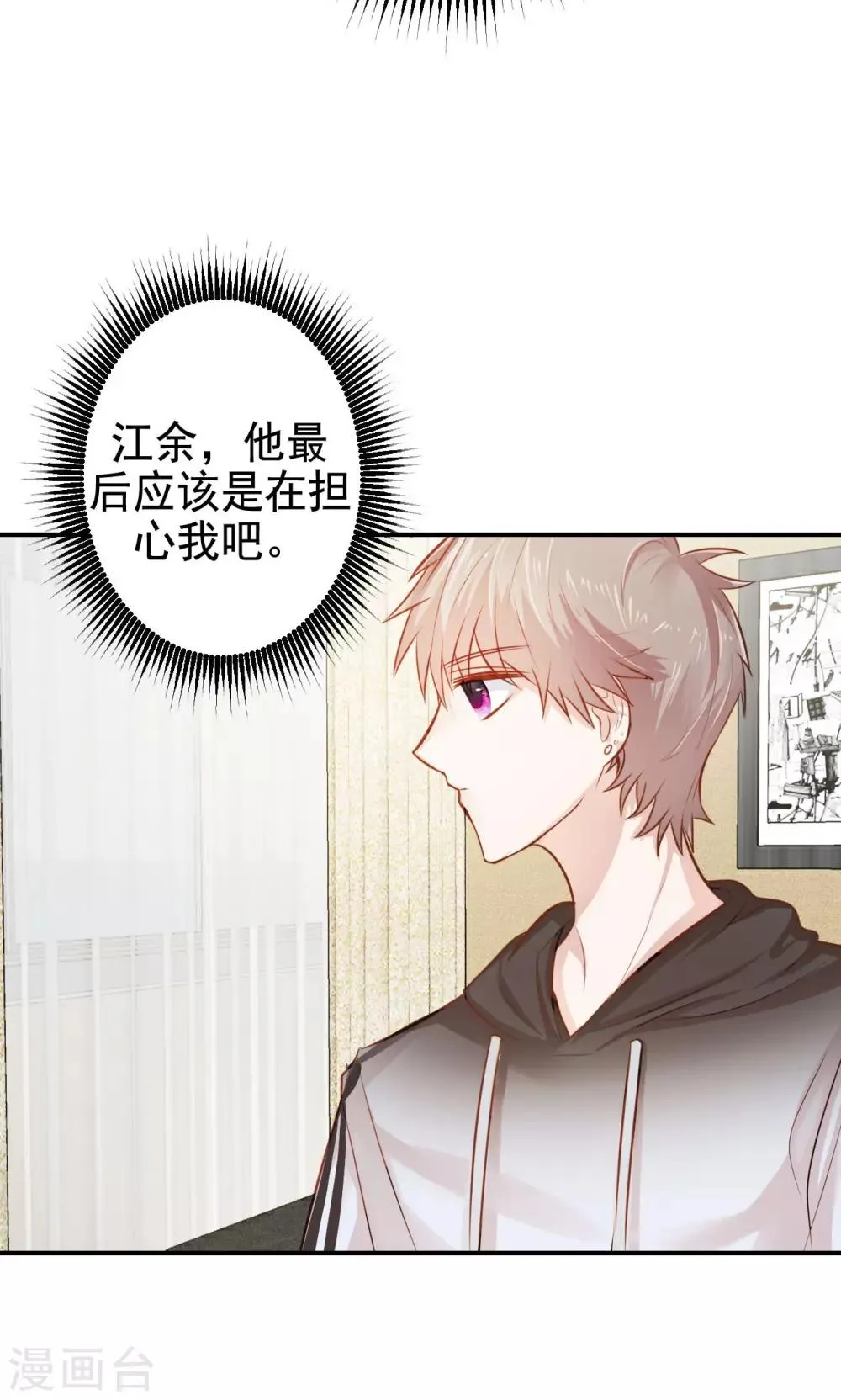 第7话 来自班长的关怀 第28页