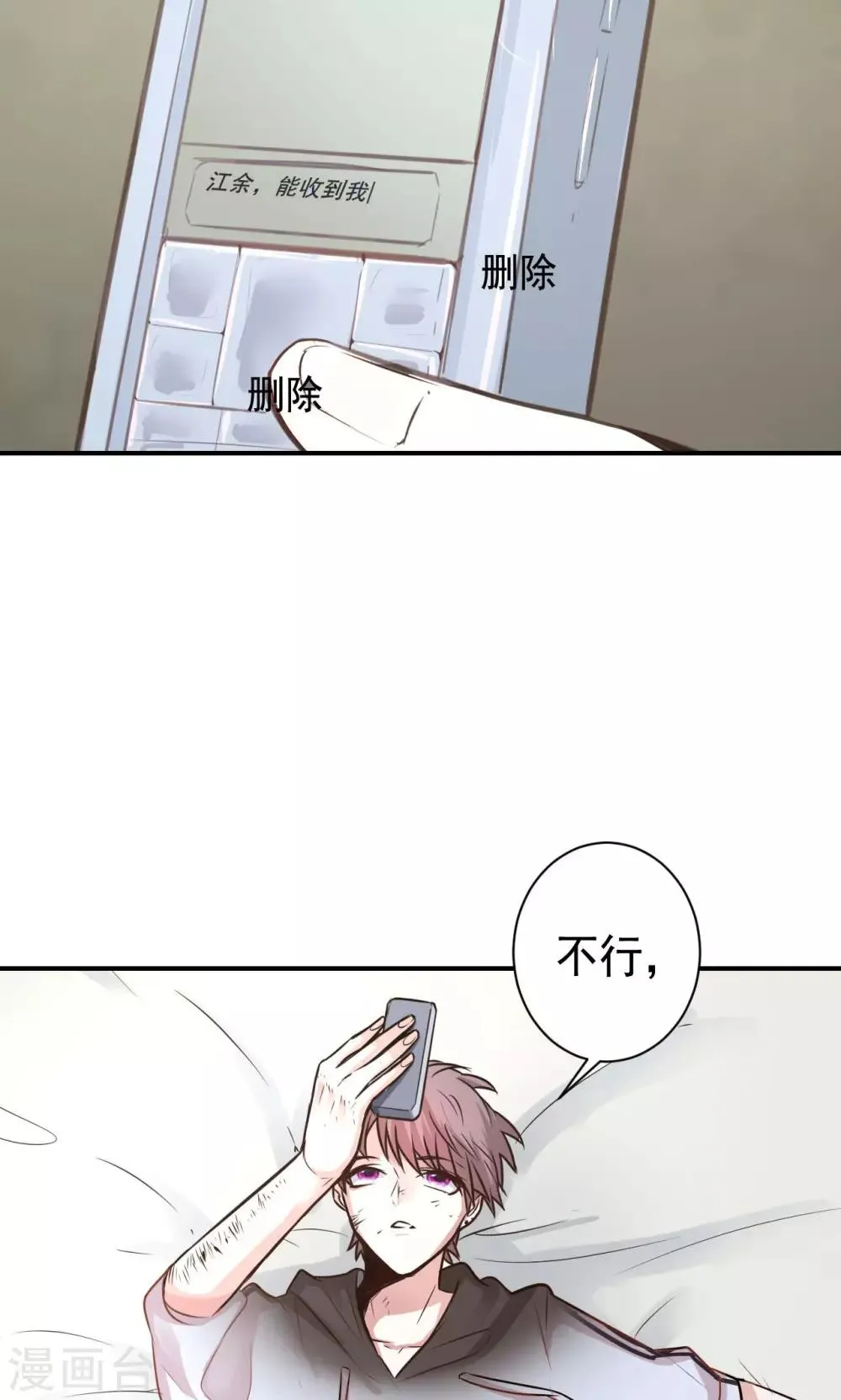 第7话 来自班长的关怀 第32页