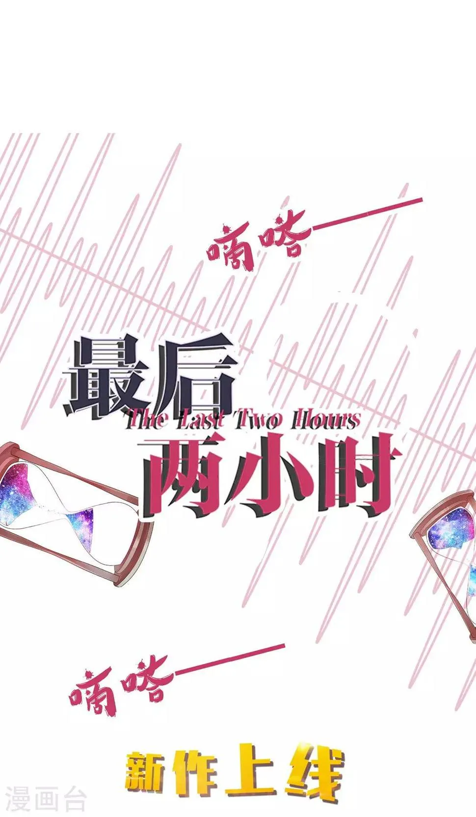 第7话 来自班长的关怀 第45页