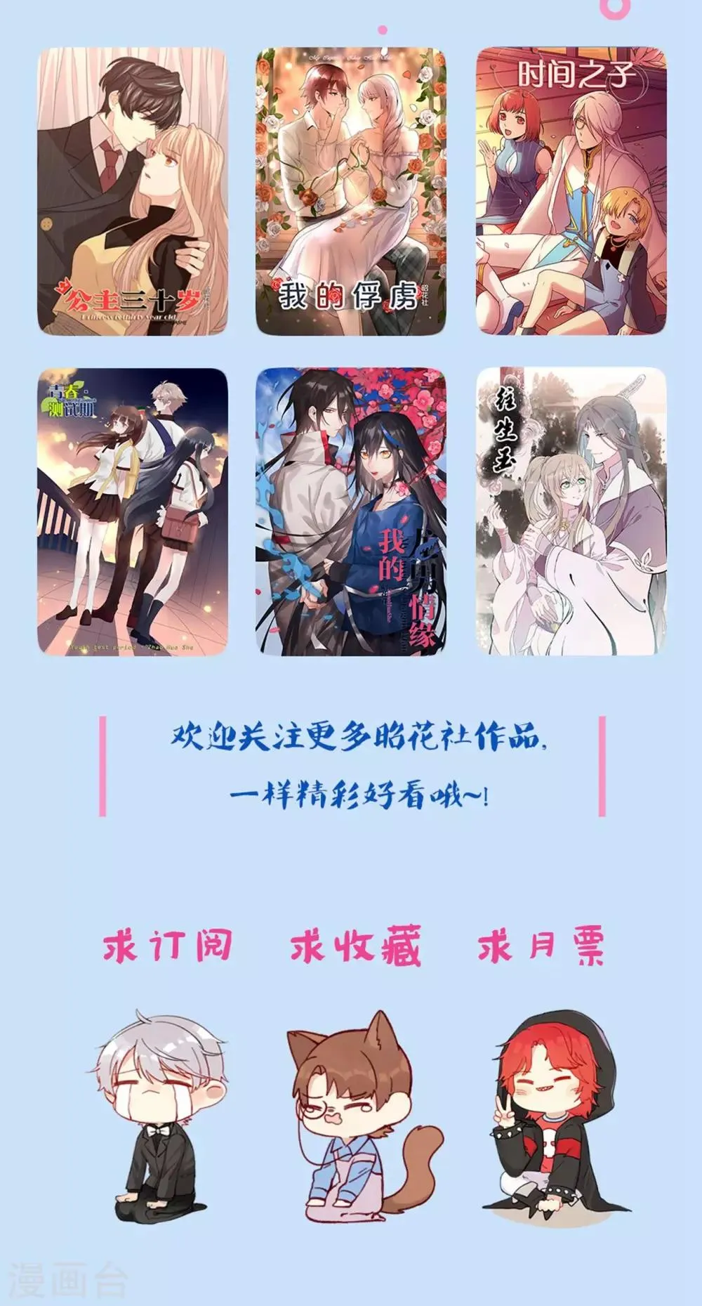 第7话 来自班长的关怀 第47页
