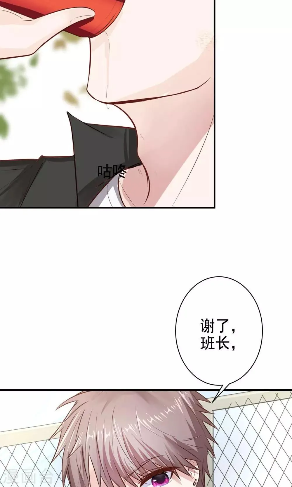 第9话 关于壁咚什么的 第13页