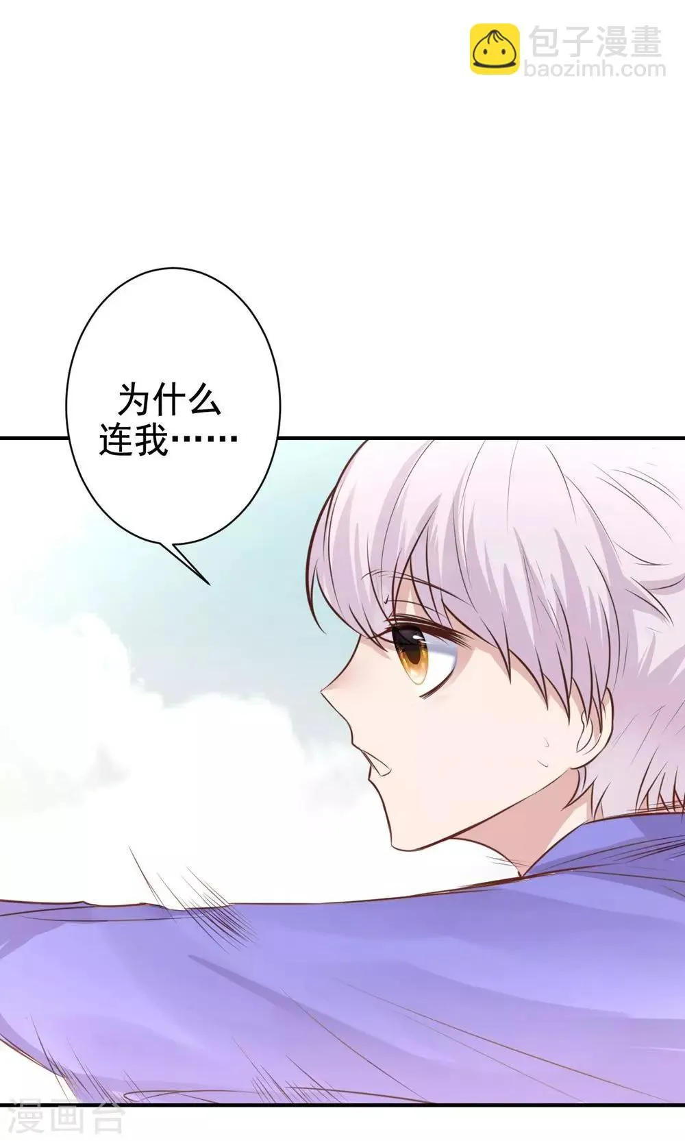 第9话 关于壁咚什么的 第39页
