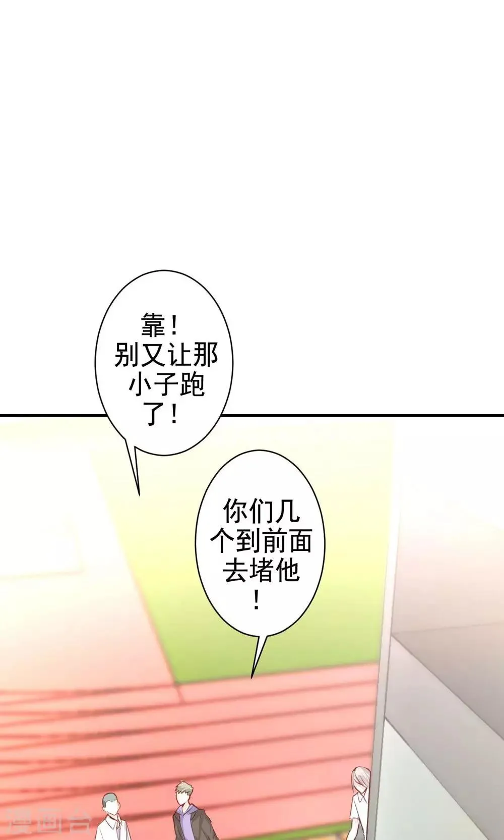 第9话 关于壁咚什么的 第40页