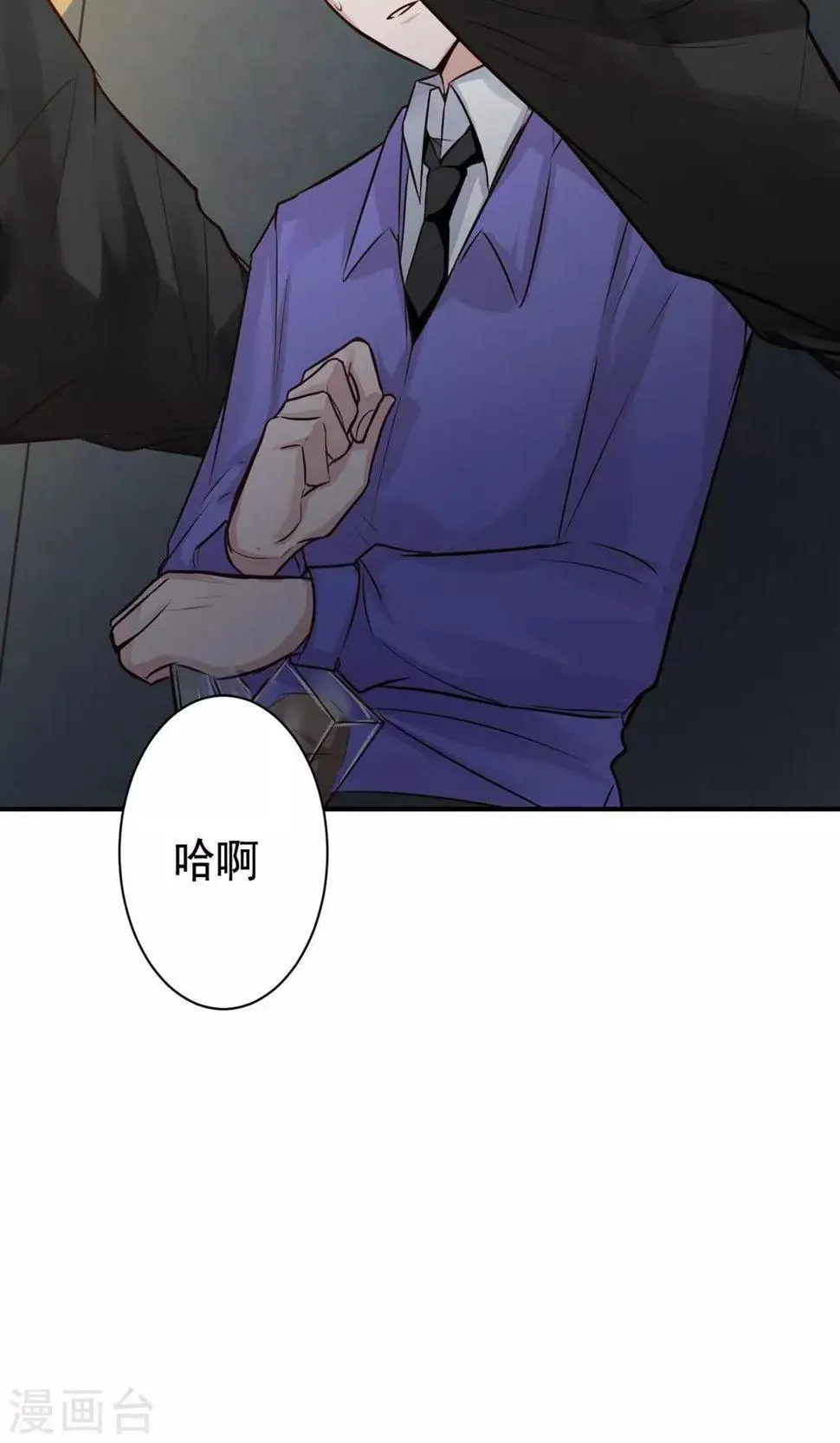 第9话 关于壁咚什么的 第44页