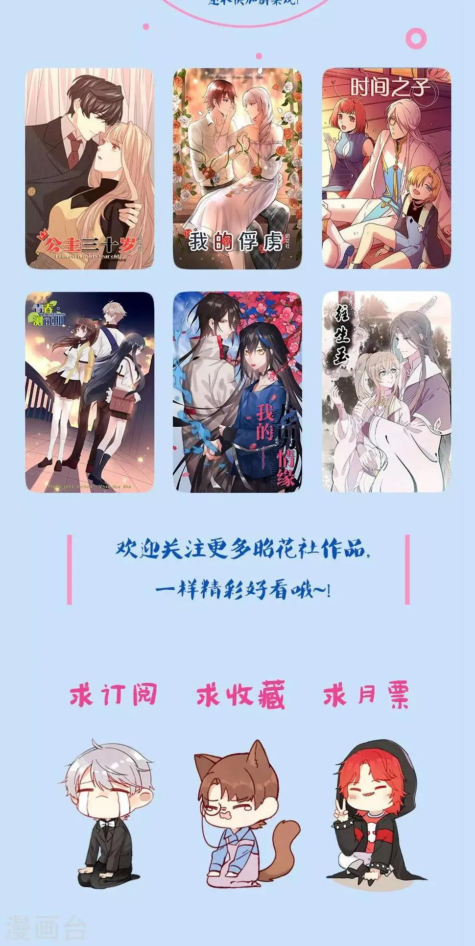 第9话 关于壁咚什么的 第50页