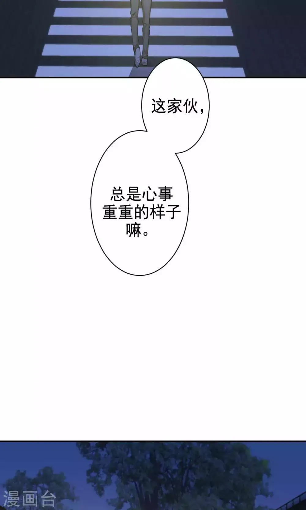 第10话 共患难 第29页