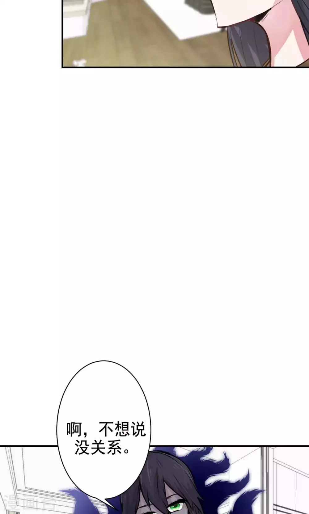第10话 共患难 第35页
