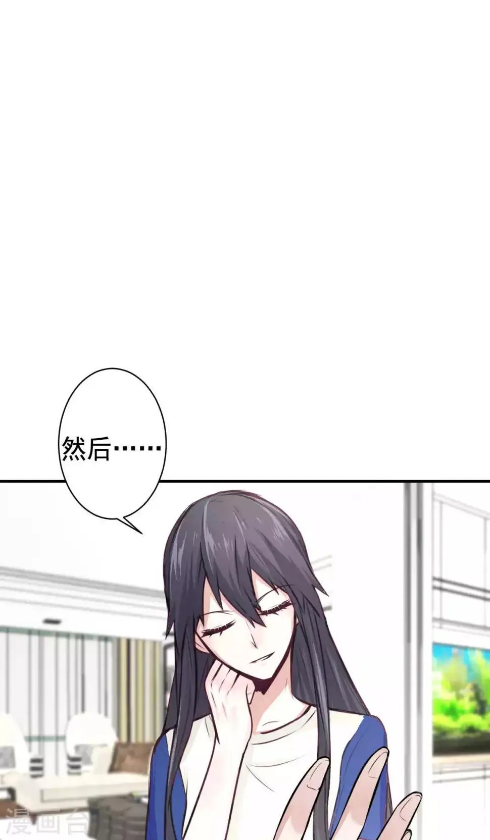 第10话 共患难 第40页