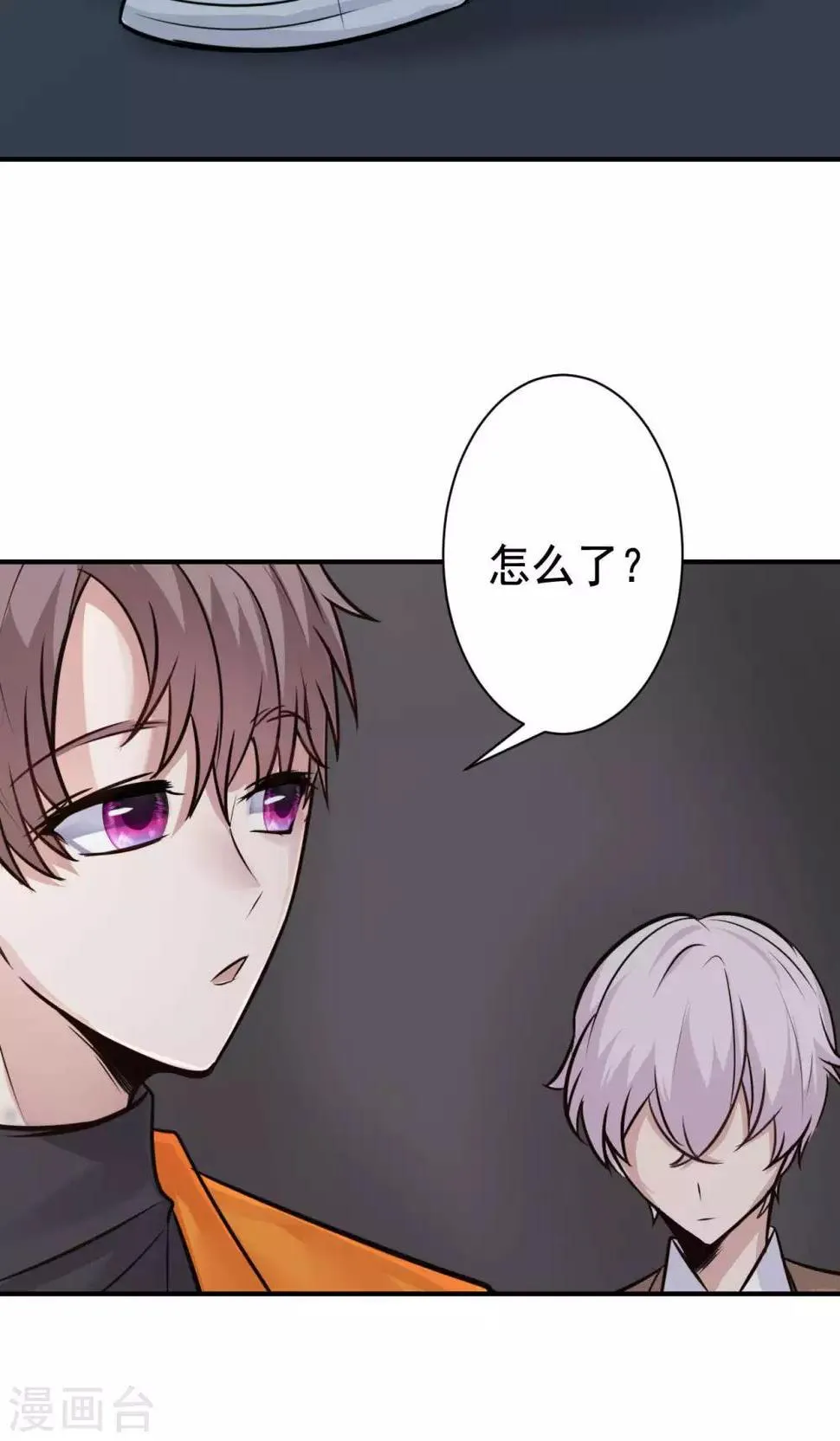 第12话 被绑架！ 第27页