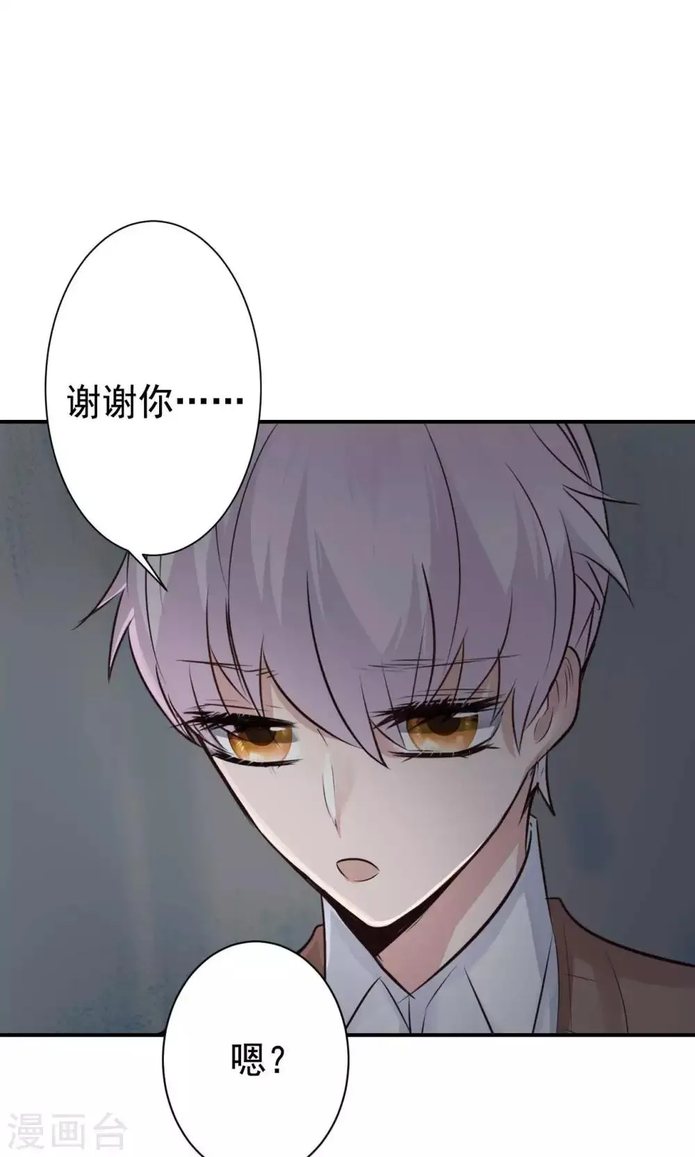 第12话 被绑架！ 第28页