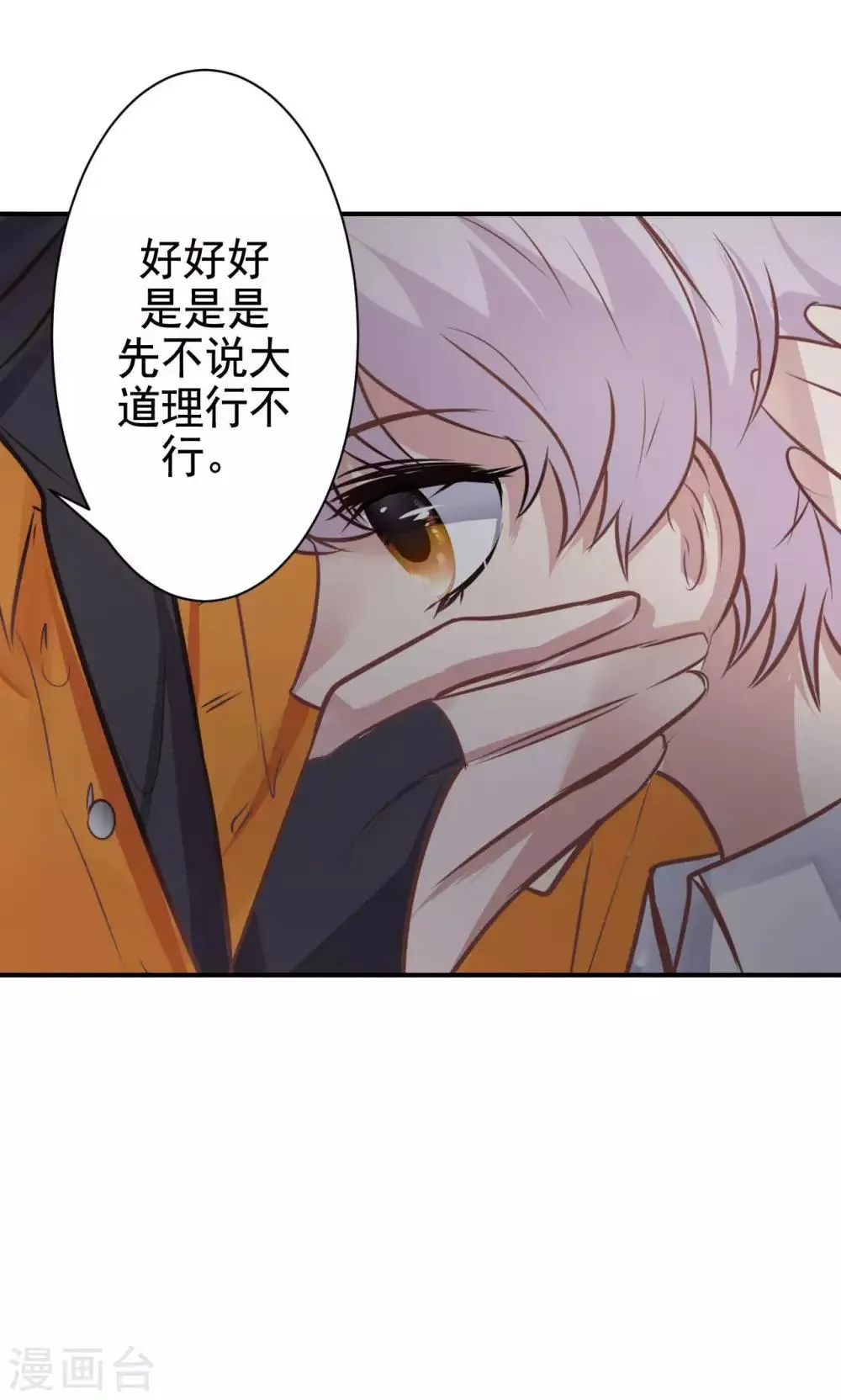 第12话 被绑架！ 第35页