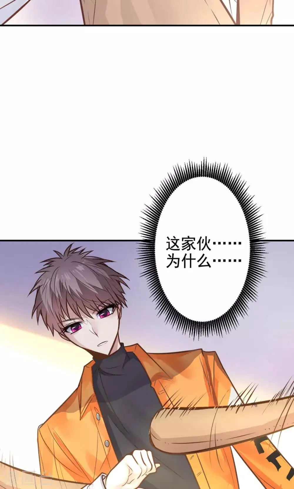 第13话 危机解除 第17页
