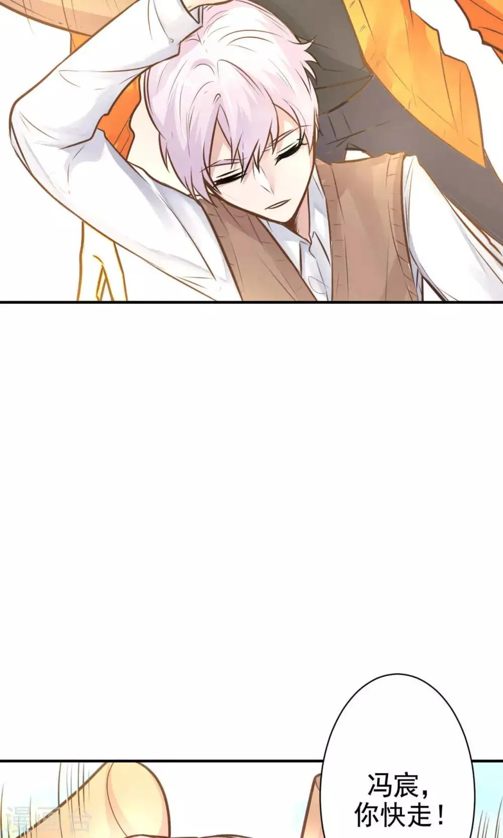 第13话 危机解除 第18页