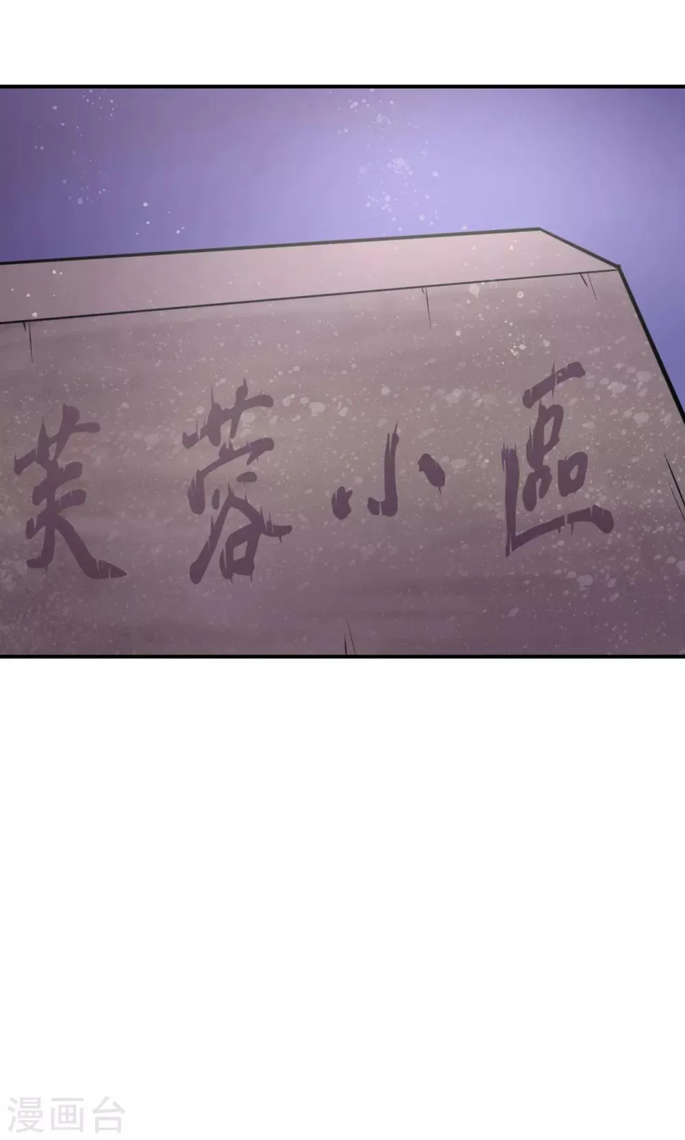 第14话 答案与希冀 第37页