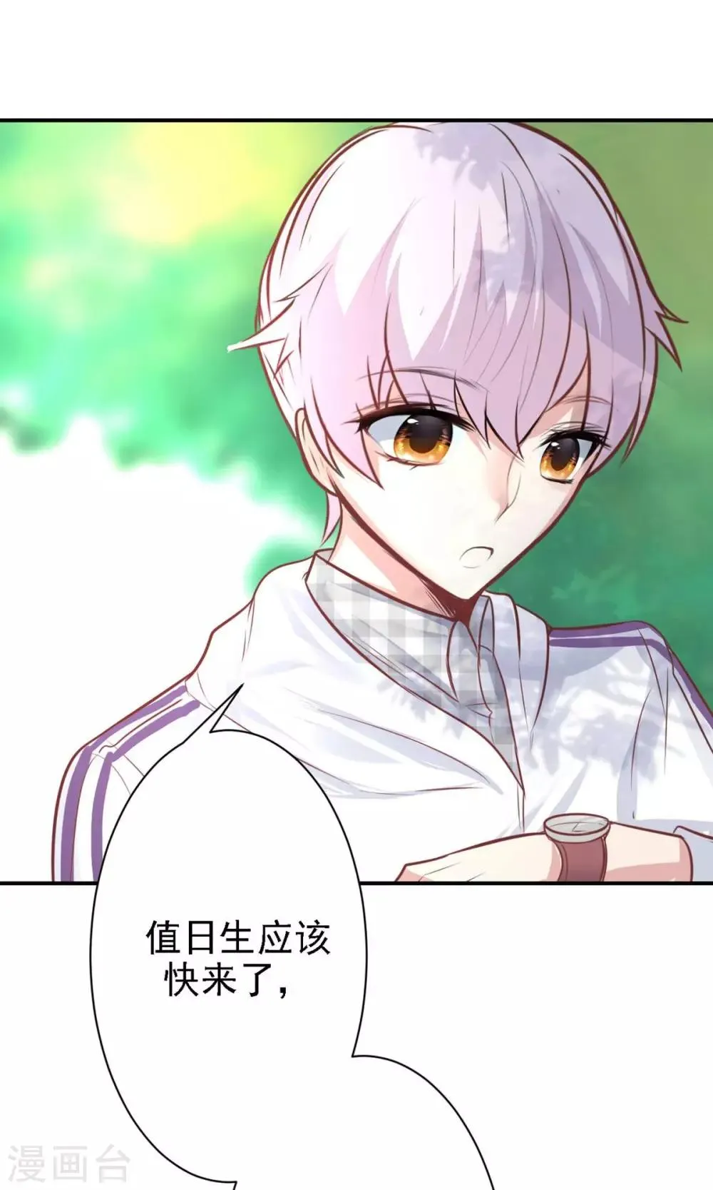 第15话 不要误会啊！ 第41页