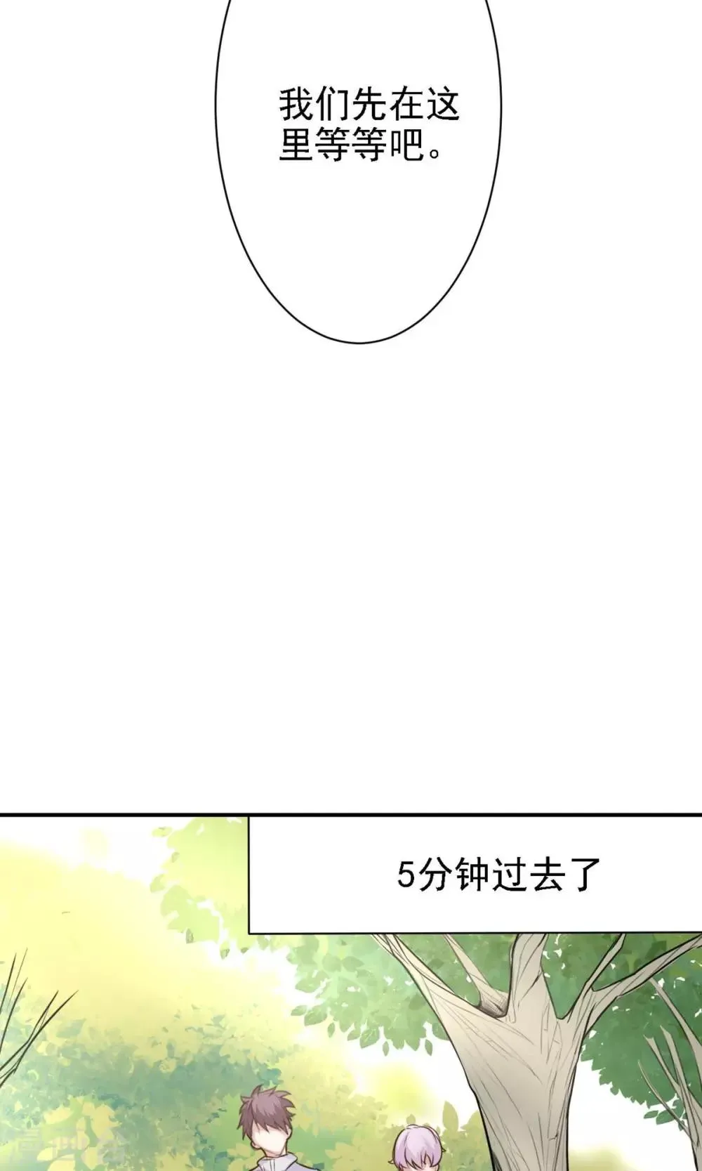 第15话 不要误会啊！ 第42页