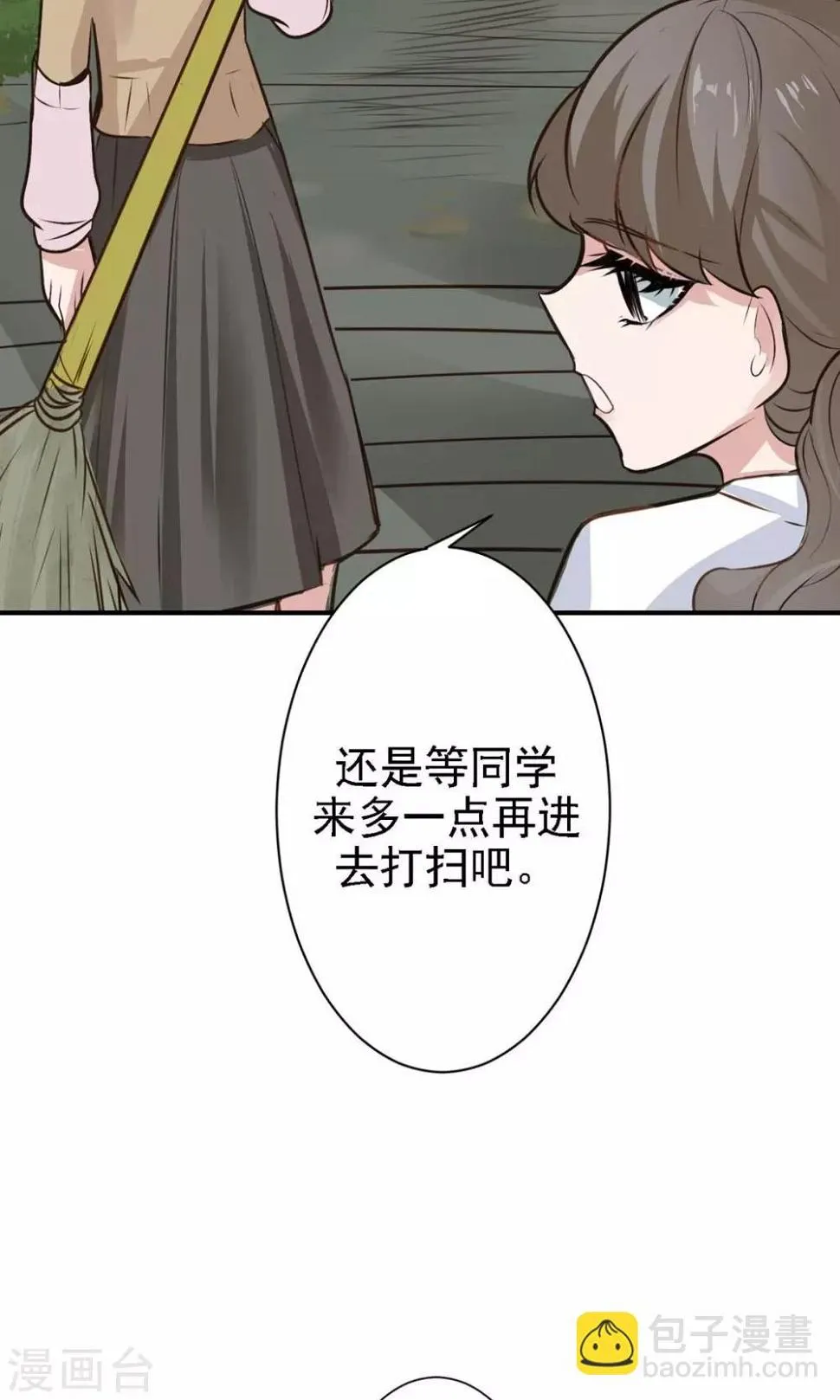 第15话 不要误会啊！ 第46页