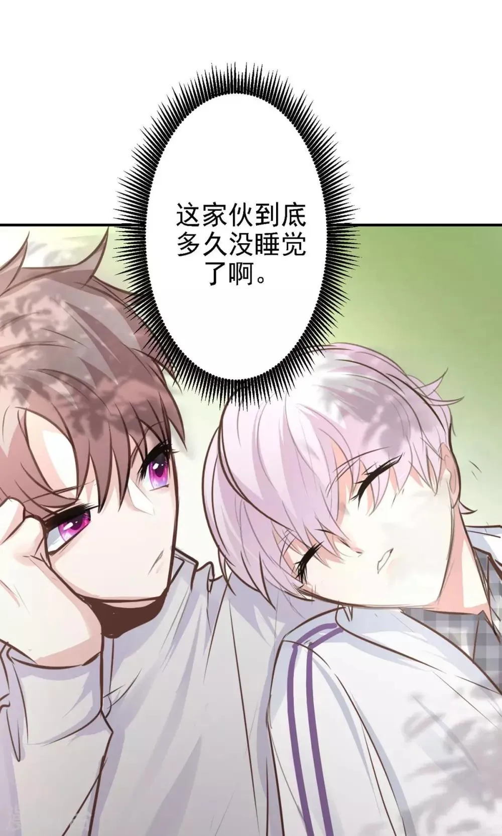 第15话 不要误会啊！ 第49页