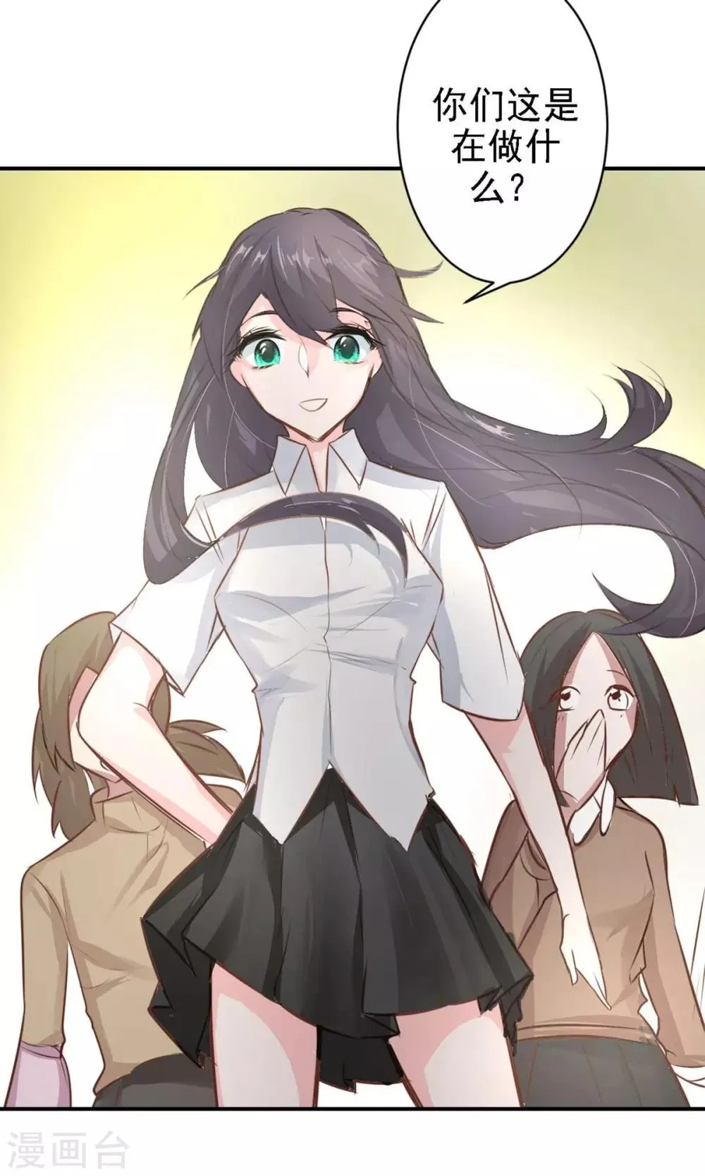 第15话 不要误会啊！ 第53页