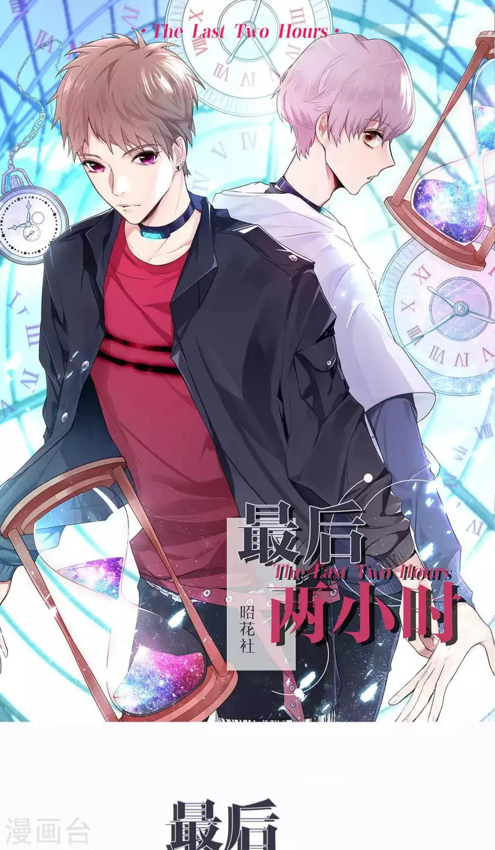 第16话 我的价值 第1页