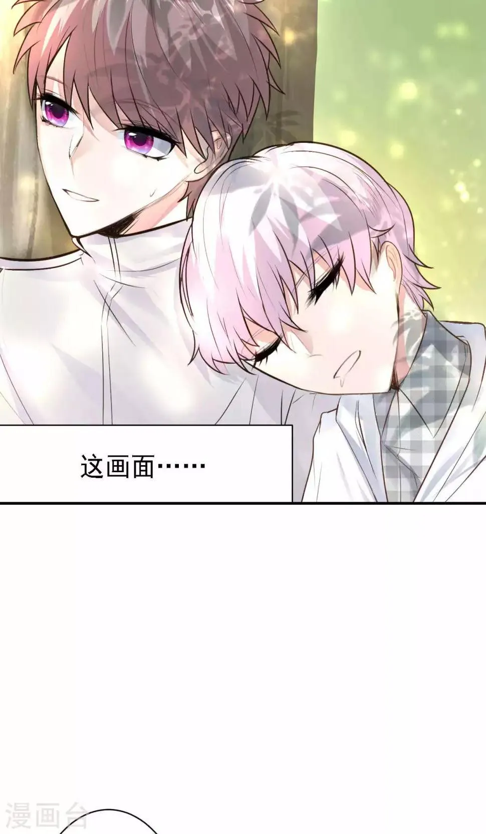 第16话 我的价值 第4页
