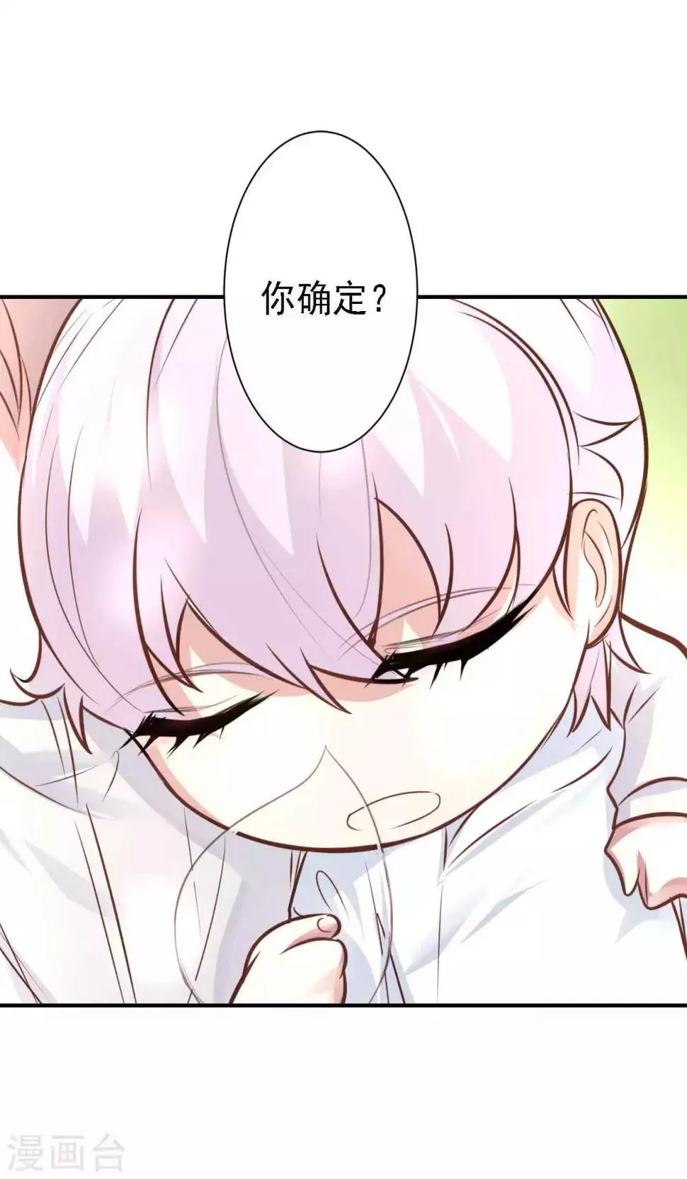 第16话 我的价值 第8页