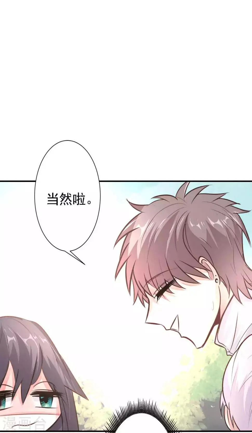 第16话 我的价值 第9页