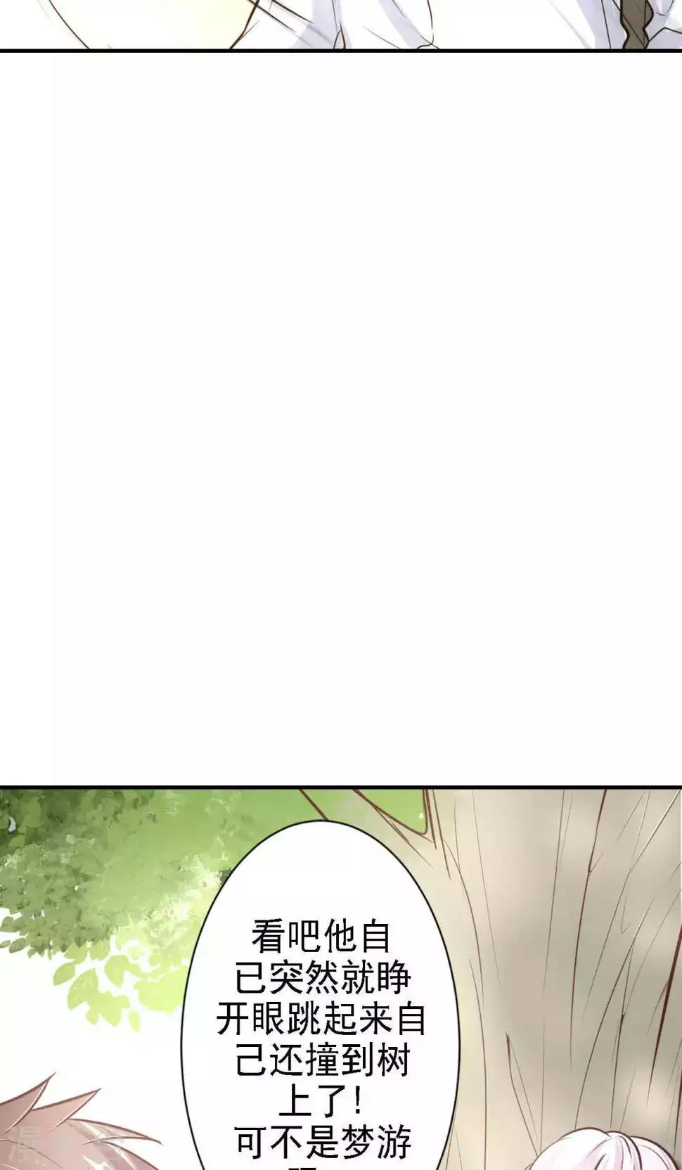 第16话 我的价值 第13页