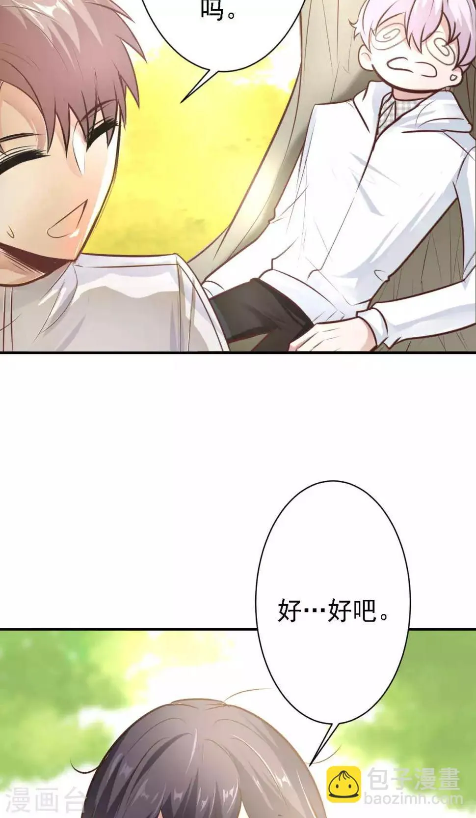 第16话 我的价值 第14页