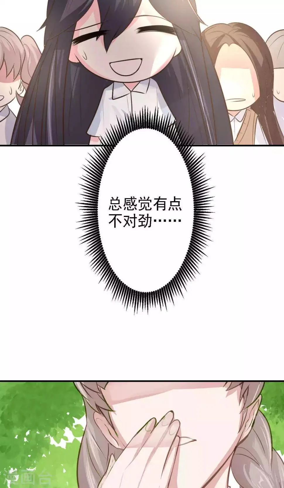 第16话 我的价值 第15页