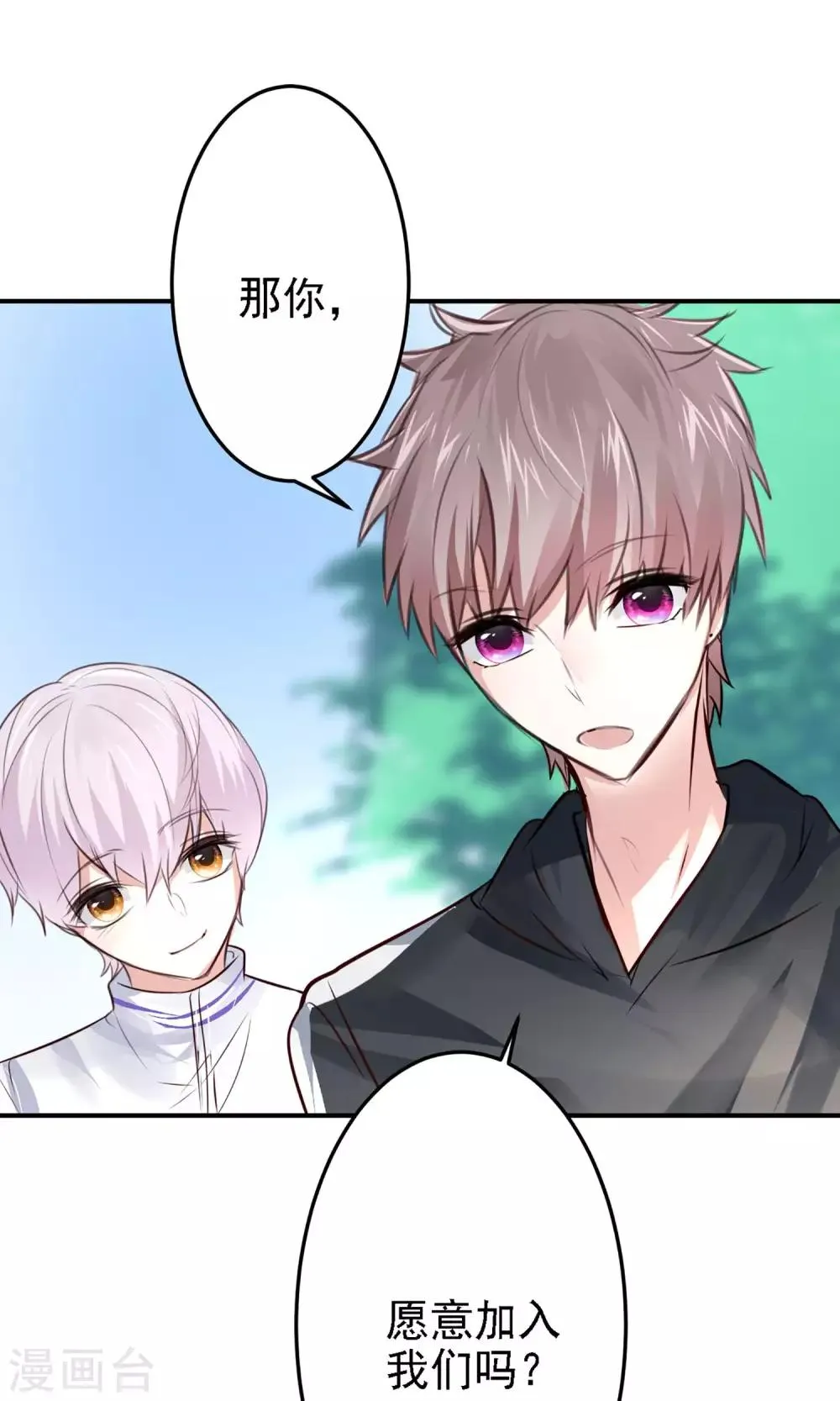 第17话 时光冒险小队！ 第54页