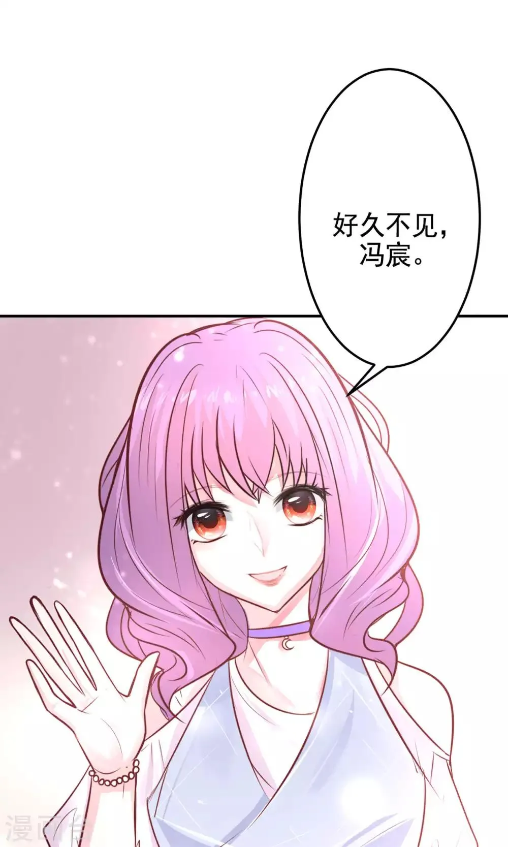 第18话 新来的美女老师 第10页