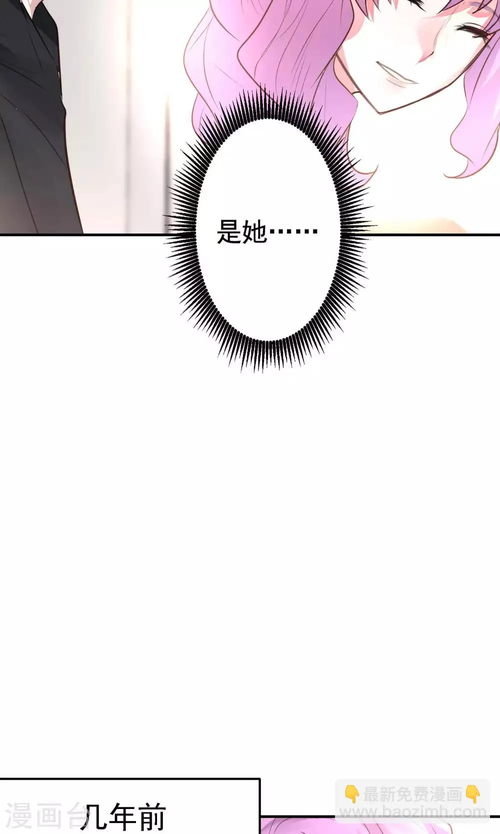 第18话 新来的美女老师 第17页