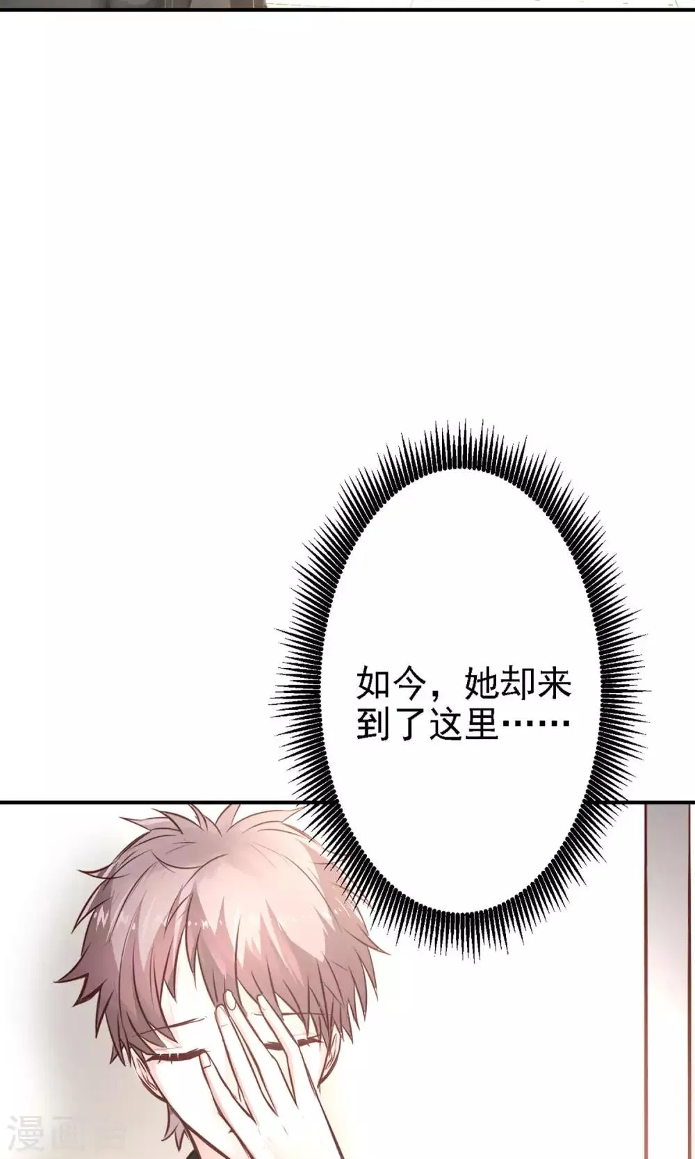 第18话 新来的美女老师 第33页