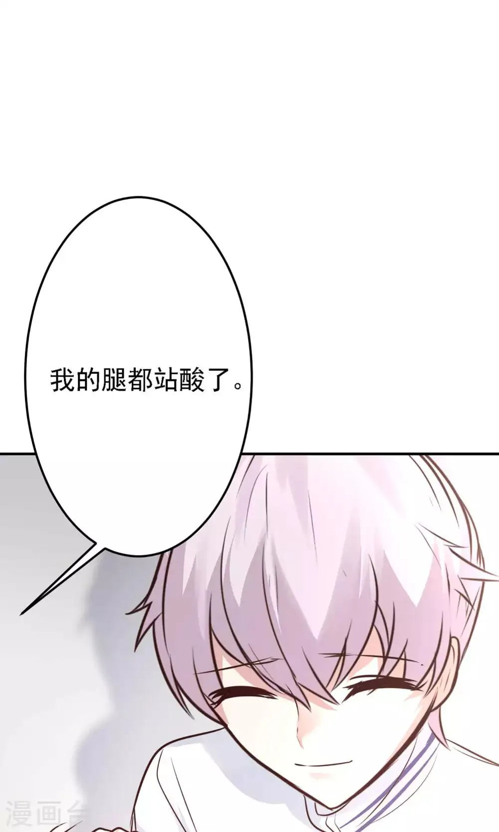第18话 新来的美女老师 第43页