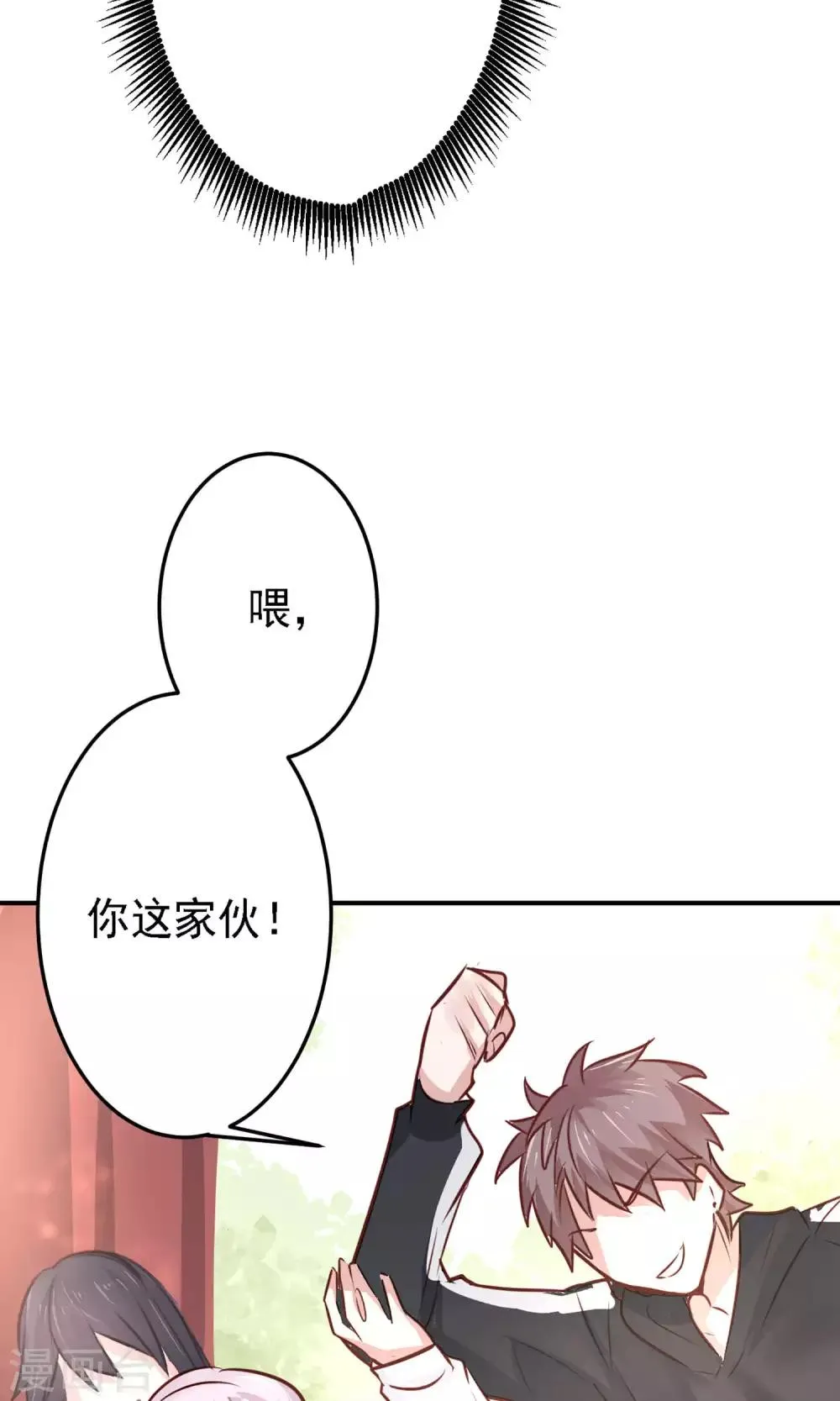 第18话 新来的美女老师 第52页