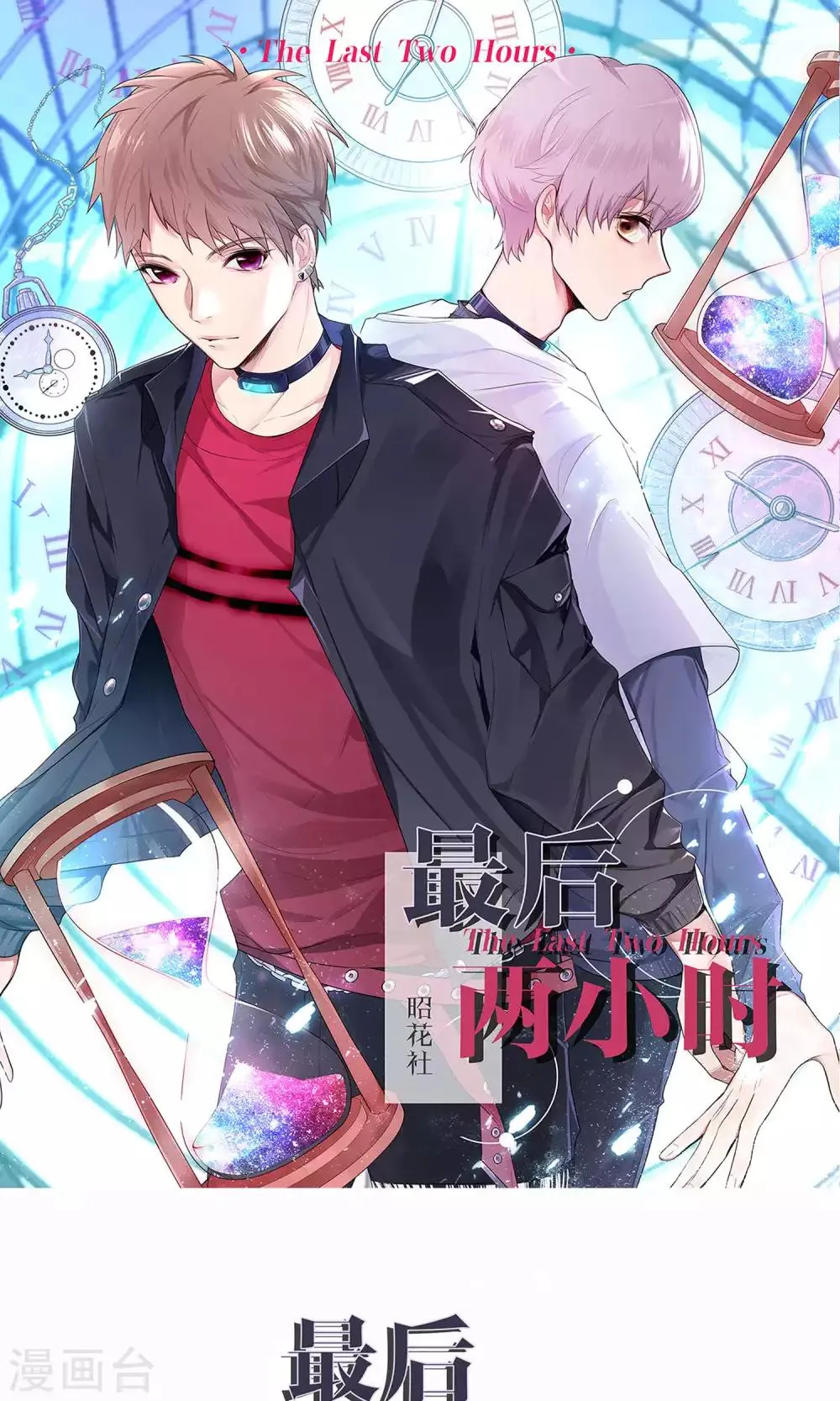 第19话 是我没有保护好你 第1页