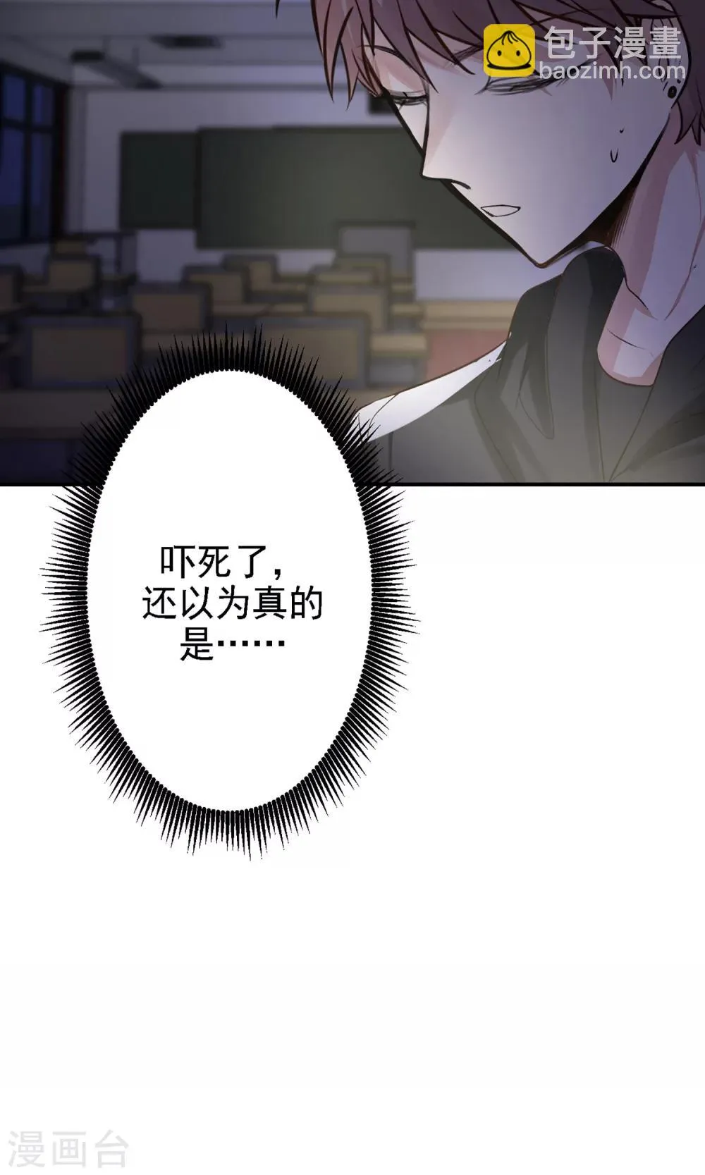 第19话 是我没有保护好你 第9页