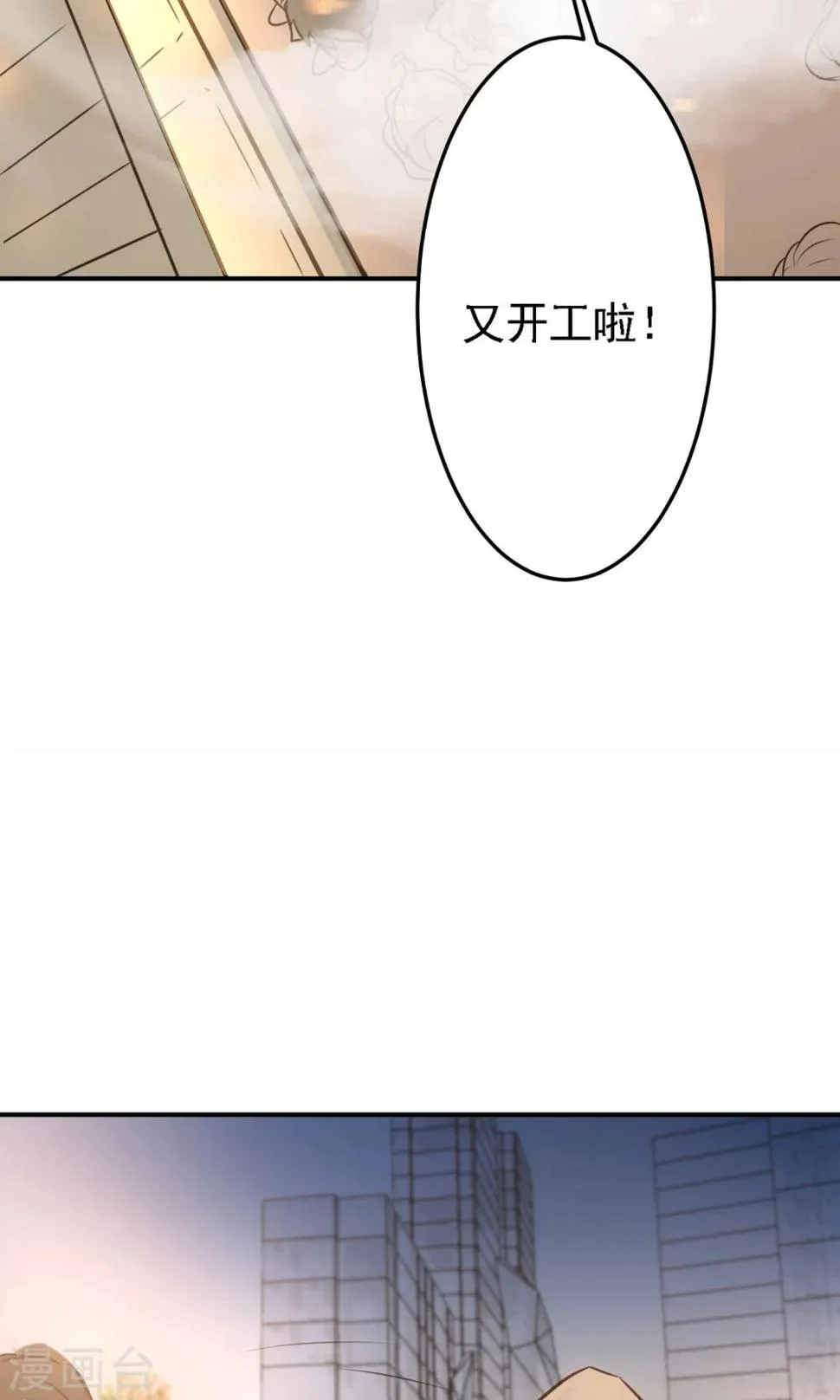 第19话 是我没有保护好你 第25页
