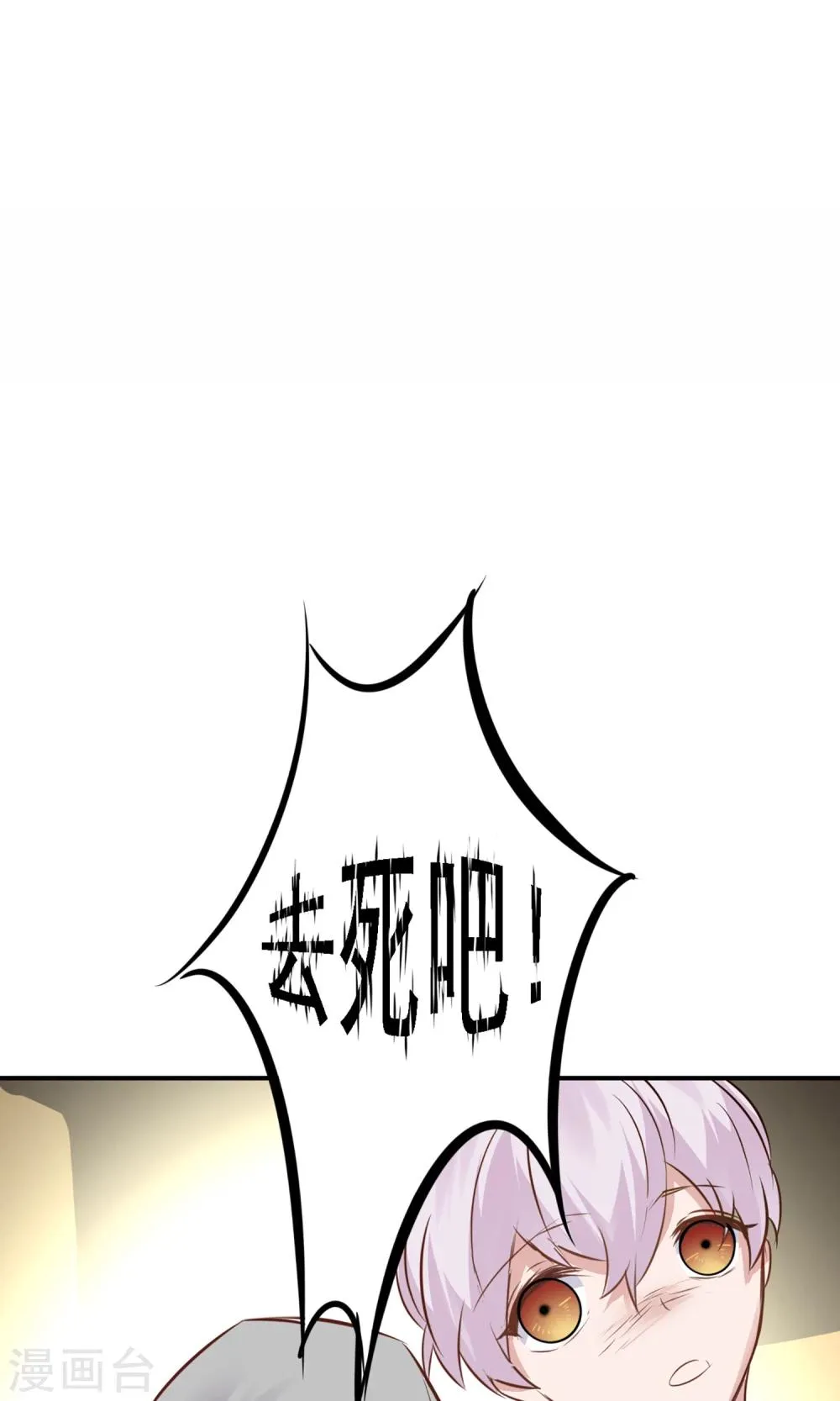 第19话 是我没有保护好你 第37页