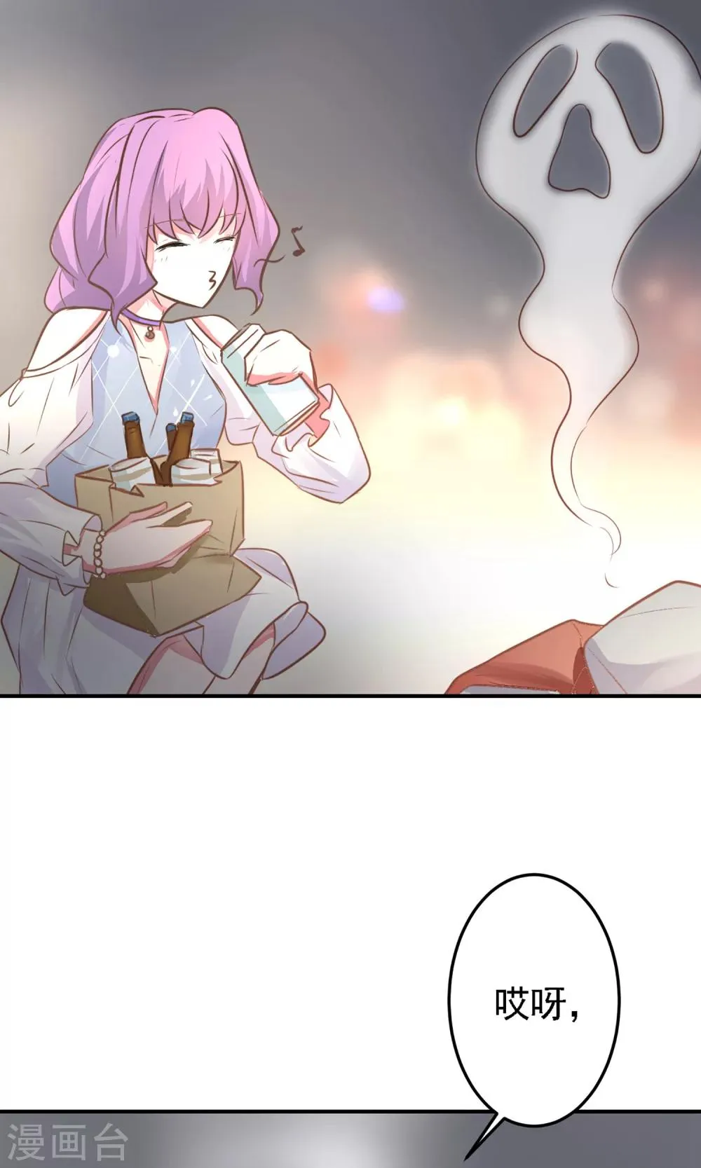 第19话 是我没有保护好你 第44页